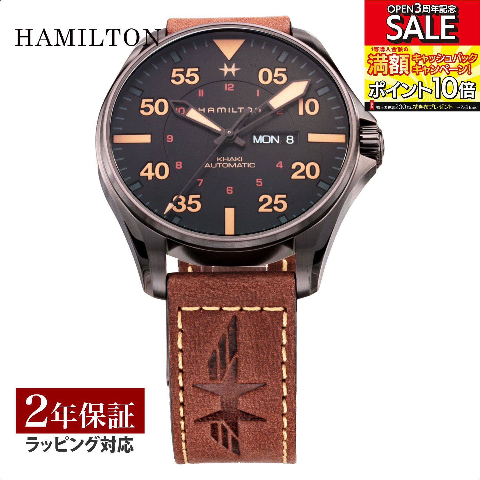 ハミルトン HAMILTON メンズ 時計 KHAKI AVIATION カーキ アビエーション 自動巻 ブラック H64705531 時計 腕時計 高級腕時計 ブランド