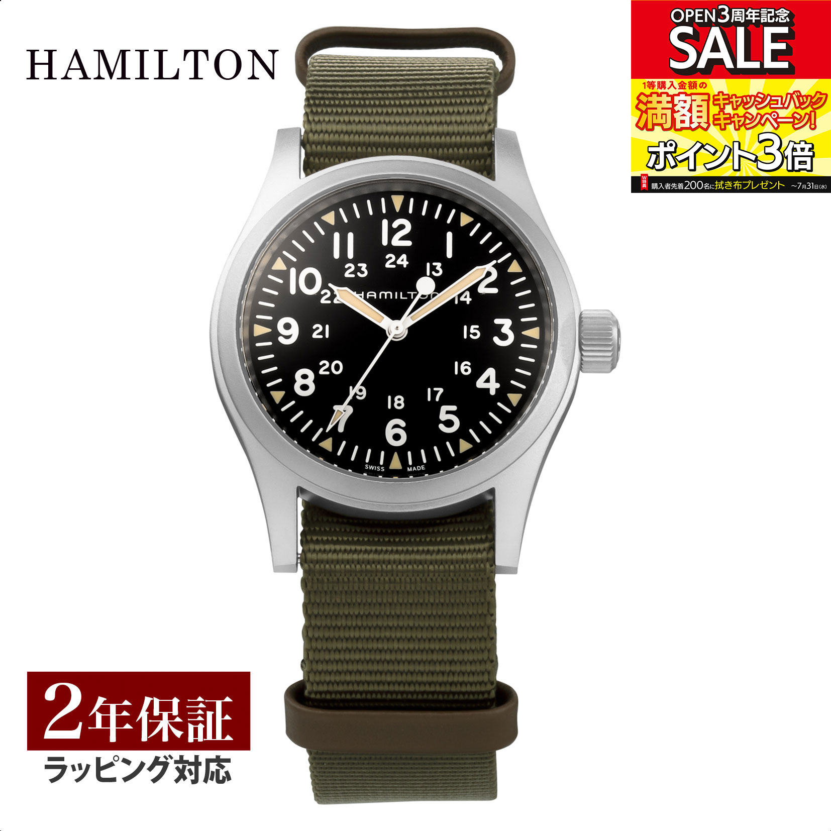 カーキ 腕時計（メンズ） HAMILTON ハミルトン カーキフィールド 手巻キ メンズ ブラック H69439931 時計 腕時計 高級腕時計 ブランド