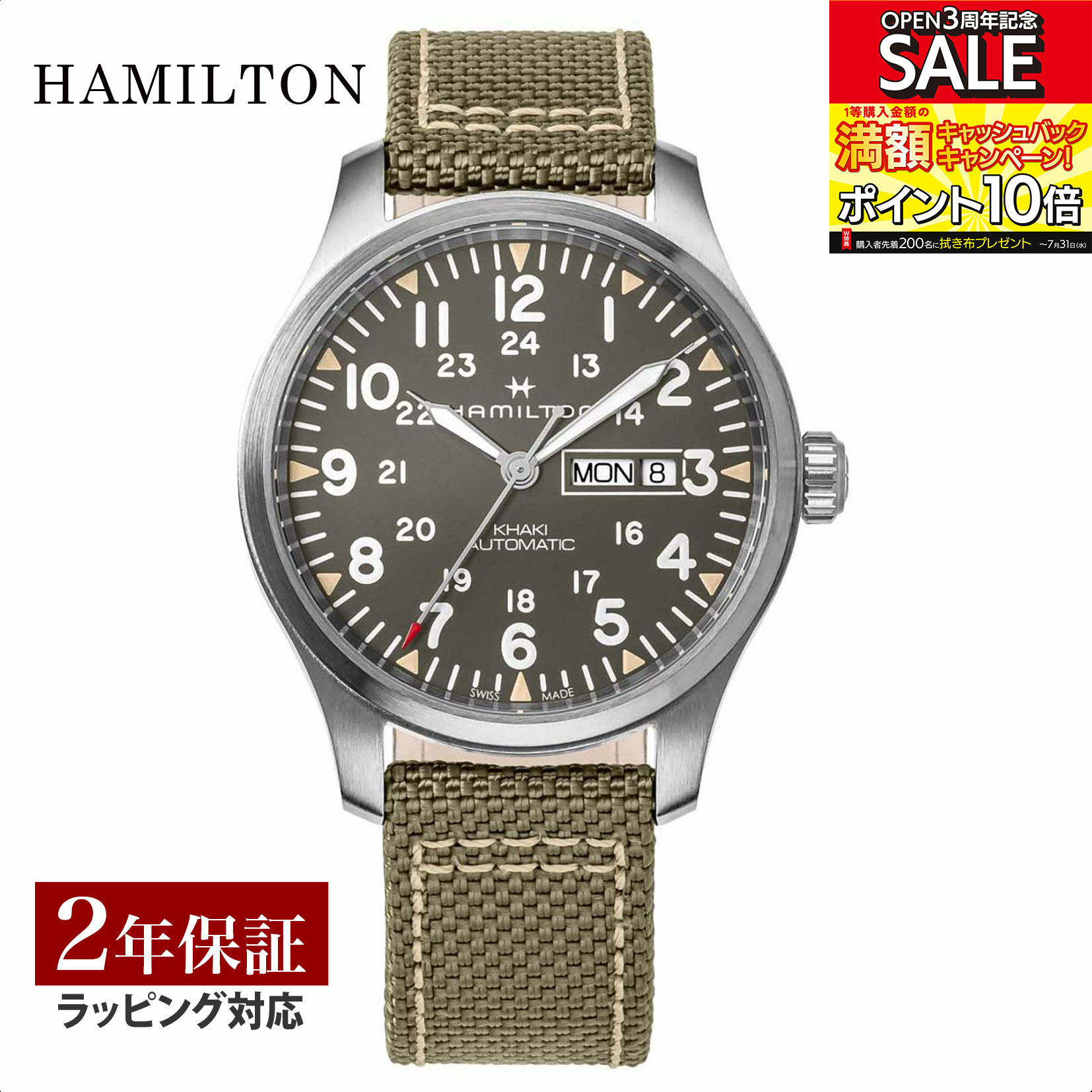 ハミルトン HAMILTON メンズ 時計 KHAKI FIELD カーキフィールドデイデイト 自動巻 グレー H70535081 時計 腕時計 高級腕時計 ブランド