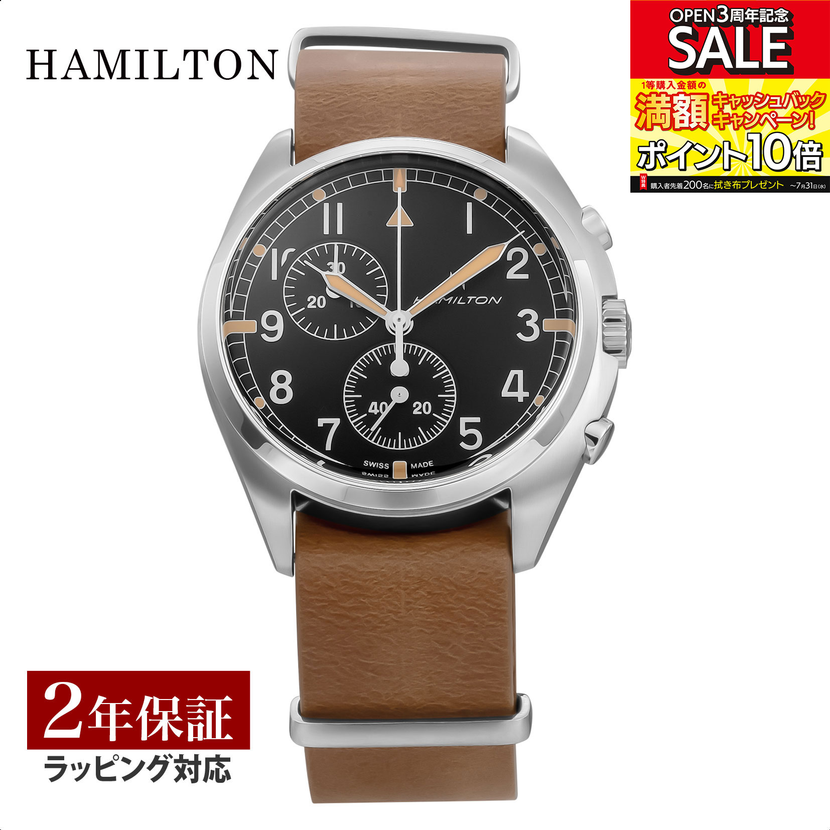 ハミルトン HAMILTON メンズ 時計 KHAKI AVIATION カーキアビエーション クォーツ ブラック H76522531 時計 腕時計 高級腕時計 ブランド