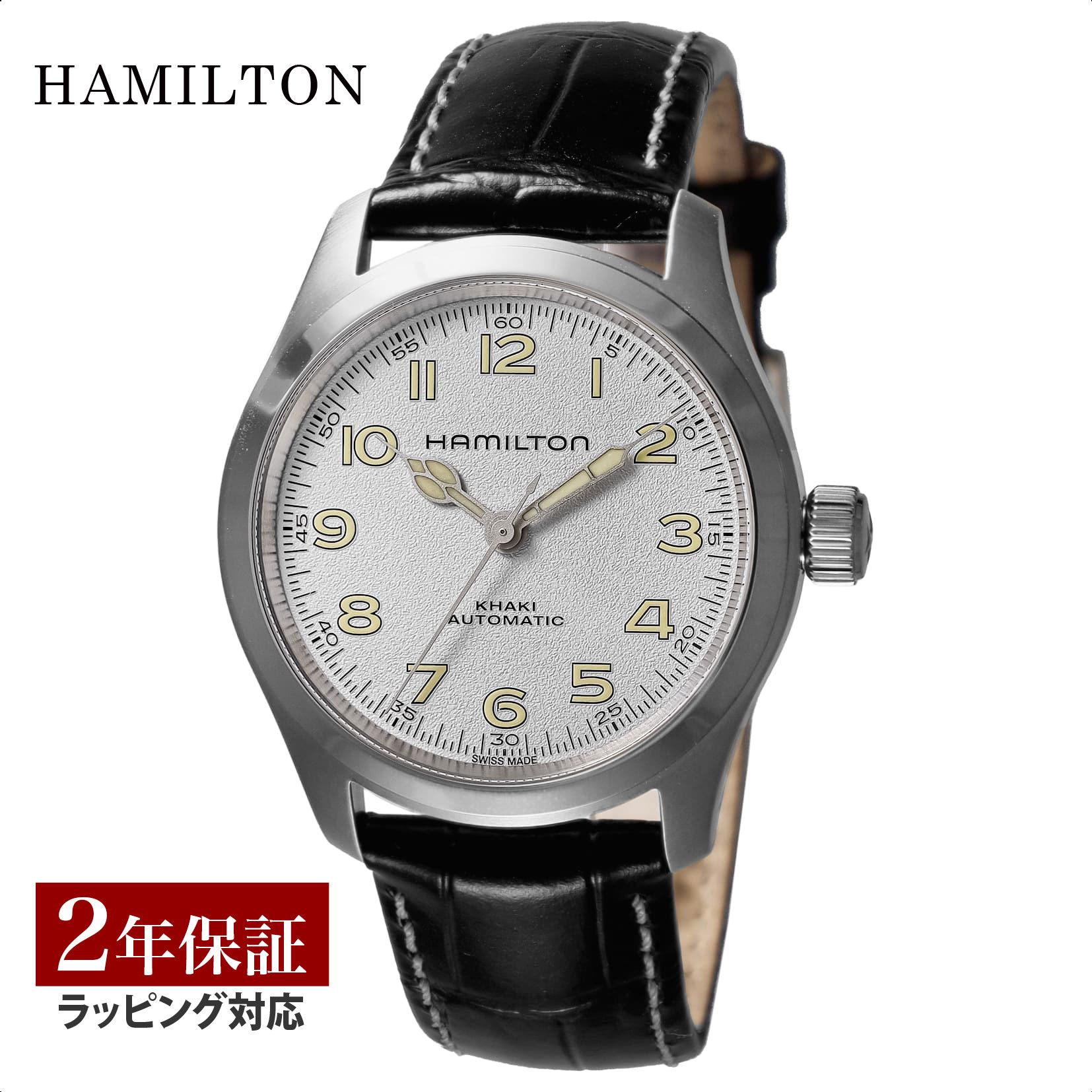 ハミルトン HAMILTON メンズ 時計 マーフ 38MM MURPH 38MM 自動巻 ホワイト H70405710 腕時計 高級腕時計 ブランド