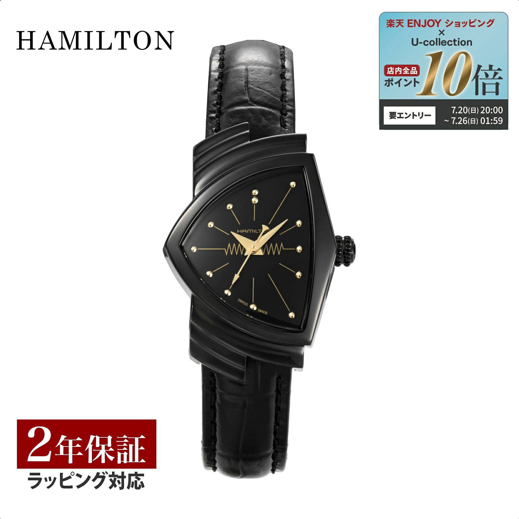 ＼エントリーで全品ポイント10倍／ 【48％OFF】ハミルトン HAMILTON ユニセックス 時計 ベンチュラ VENTURA クォーツ ブラック H24201730 腕時計 高級腕時計 ブランド