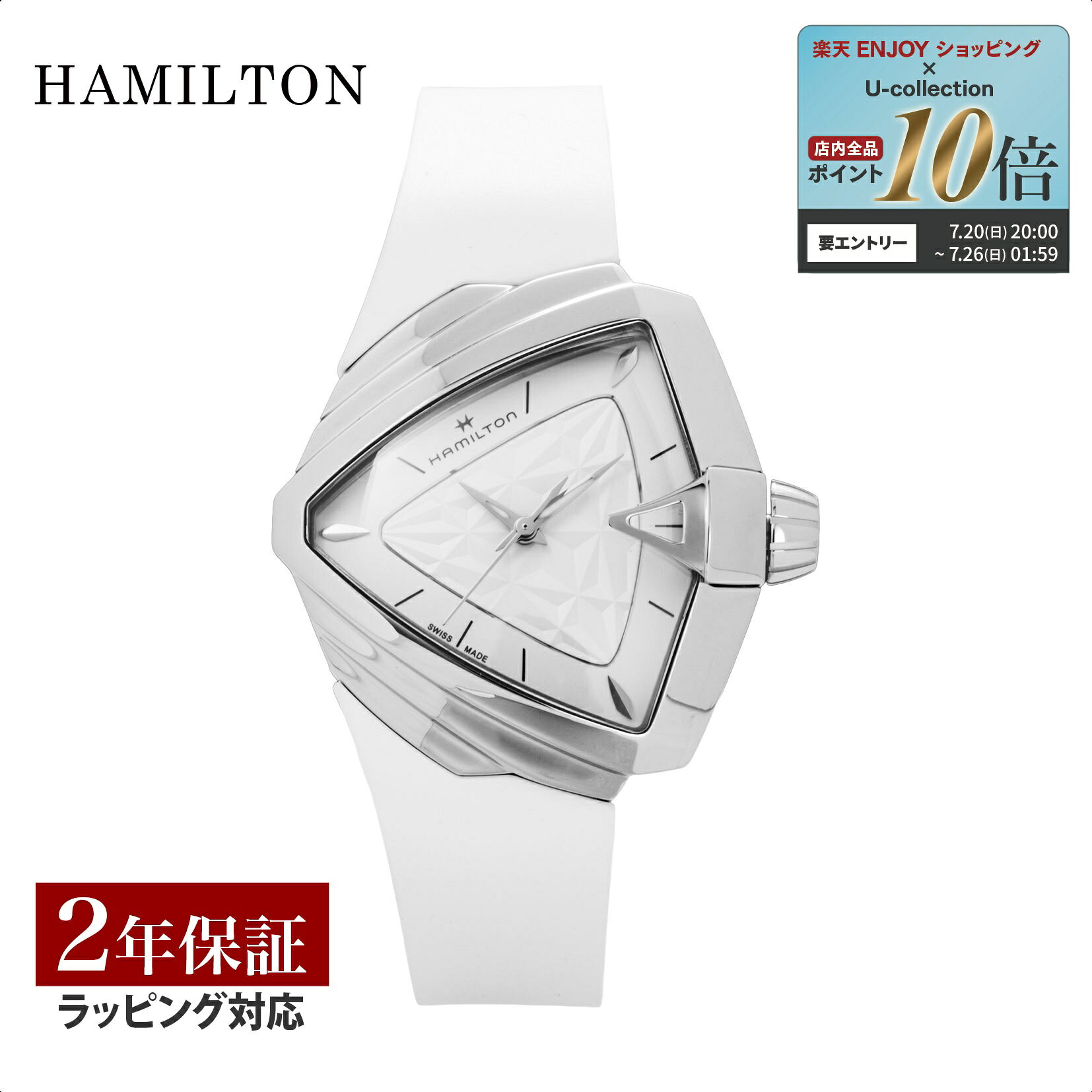 ＼エントリーで全品ポイント10倍／ 【30％OFF】ハミルトン HAMILTON レディース 時計 ベンチュラ VENTURA クォーツ シルバー H24251310 腕時計 高級腕時計 ブランド