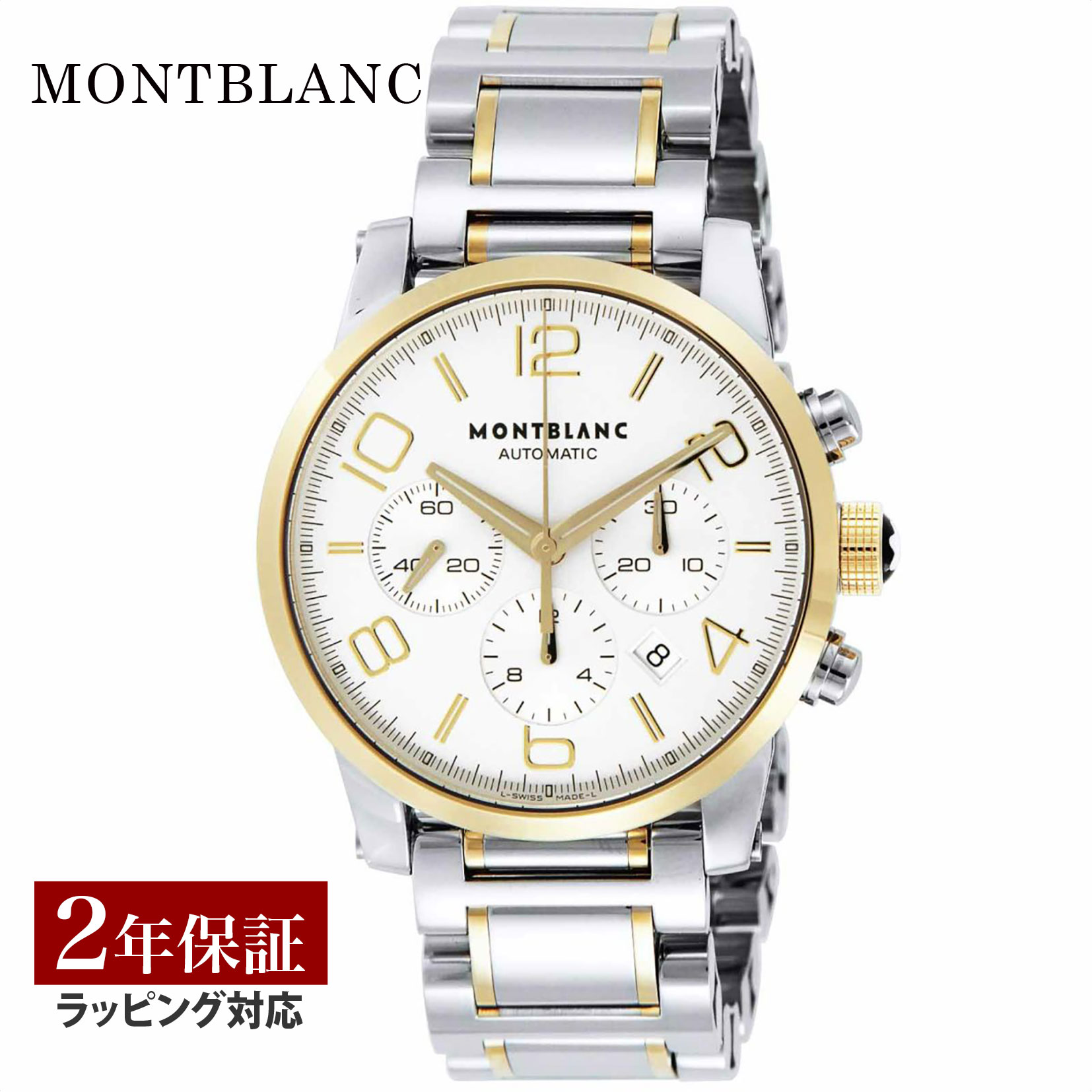 モンブラン Montblanc メンズ 時計 TIME WALKER タイムウォーカー 自動巻 シルバー 107320 時計 腕時計 高級腕時計 ブランド 【ローン金利無料】