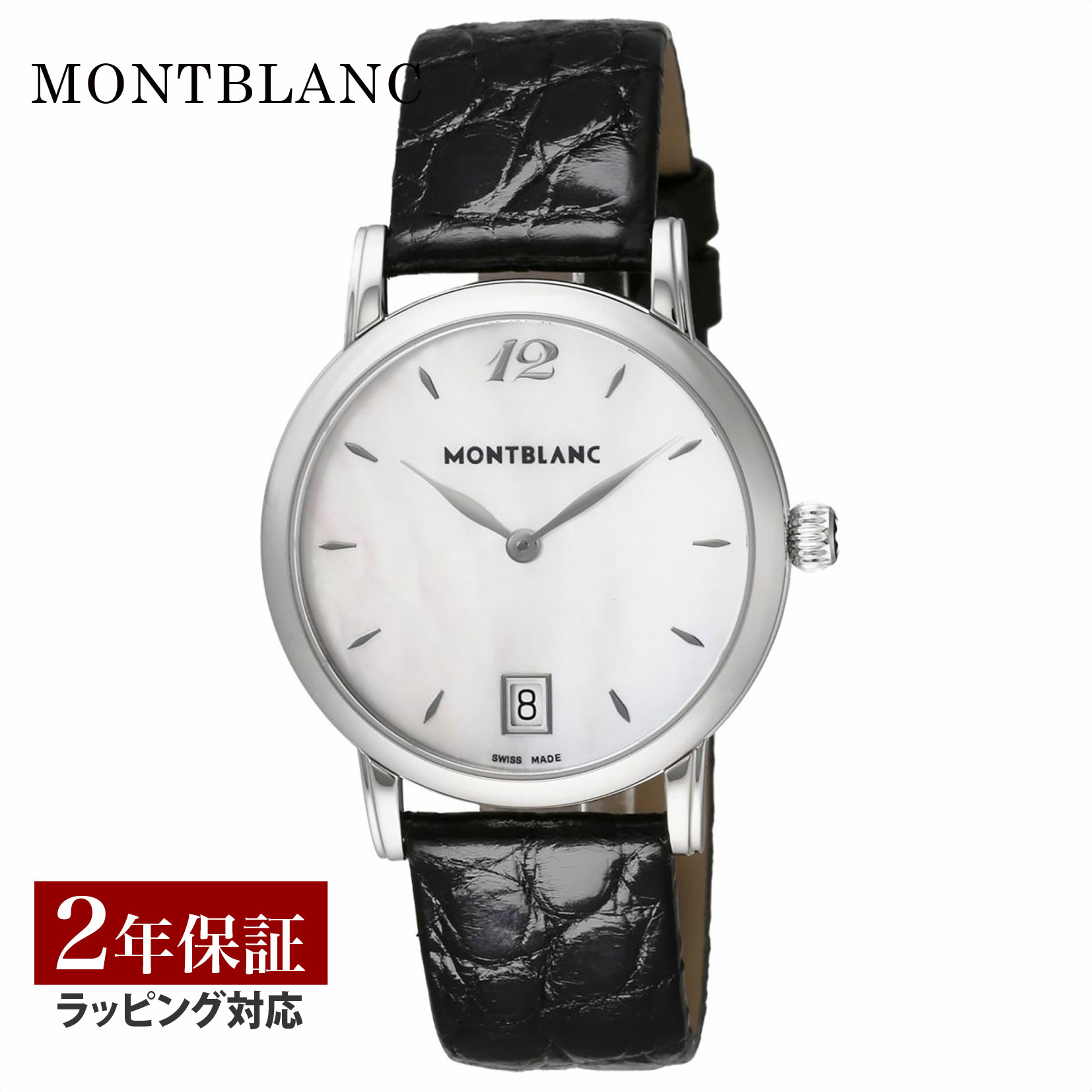 モンブラン Montblanc メンズ 時計 STAR CLASSIC クォーツ ホワイト 108766-BLK 時計 腕時計 高級腕時計 ブランド