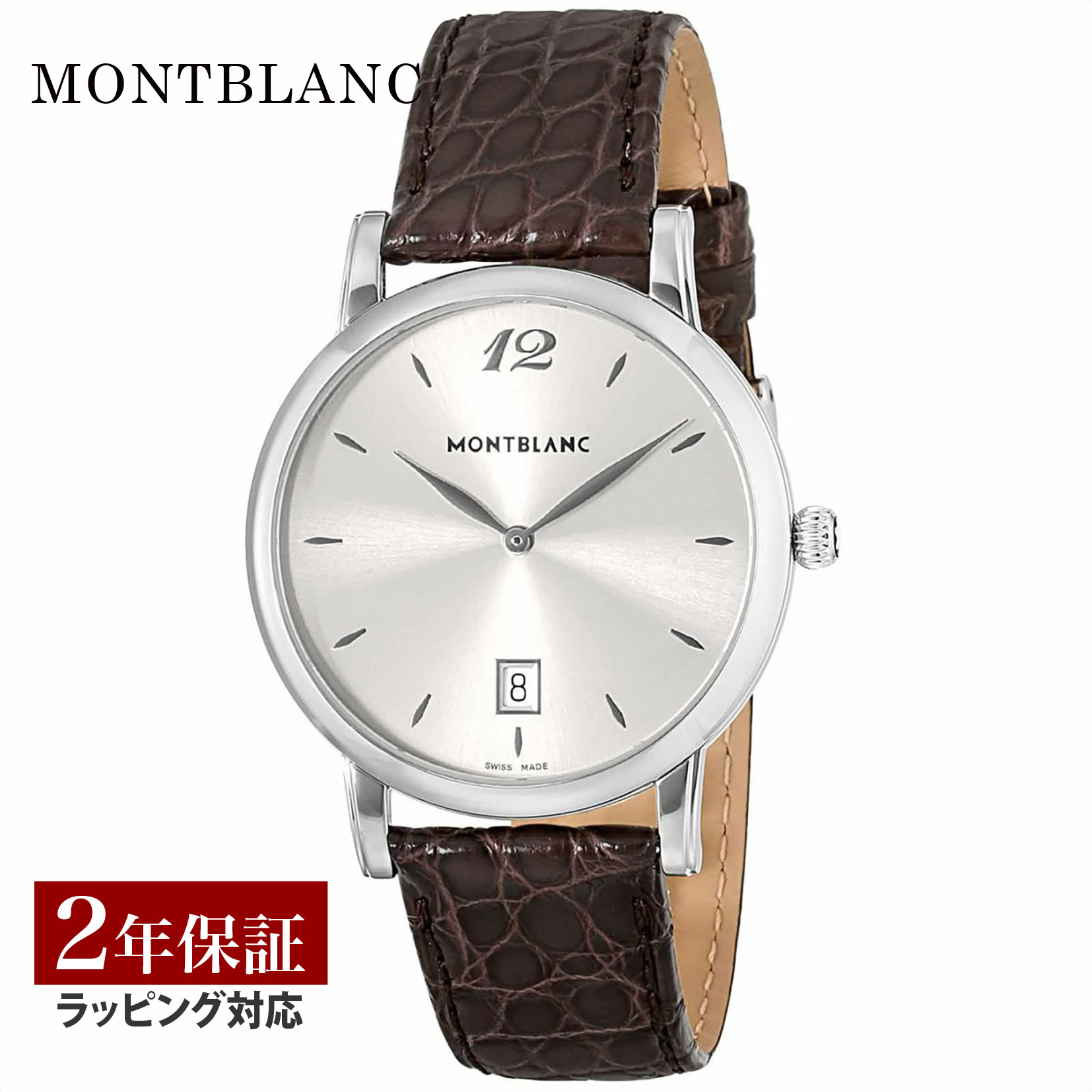 モンブラン Montblanc メンズ 時計 STAR スター クォーツ シルバー 108770 時計 腕時計 高級腕時計 ブランド 【ローン金利無料】