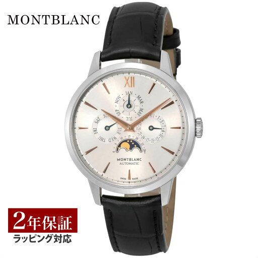 【春SALE 10%OFFクーポン】【OUTLET】 モンブラン Montblanc メンズ 時計 HERITAGE ヘリテージ 自動巻 シルバー 110715 時計 腕時計 高級腕時計 ブランド 【箱無し】 【春SALE 10%OFFクーポン】【OUTLET】 モンブラン Montblanc メンズ 時計 HERITAGE ヘリテージ 自動巻 シルバー 110715 時計 腕時計 高級腕時計 ブランド 【箱無し】