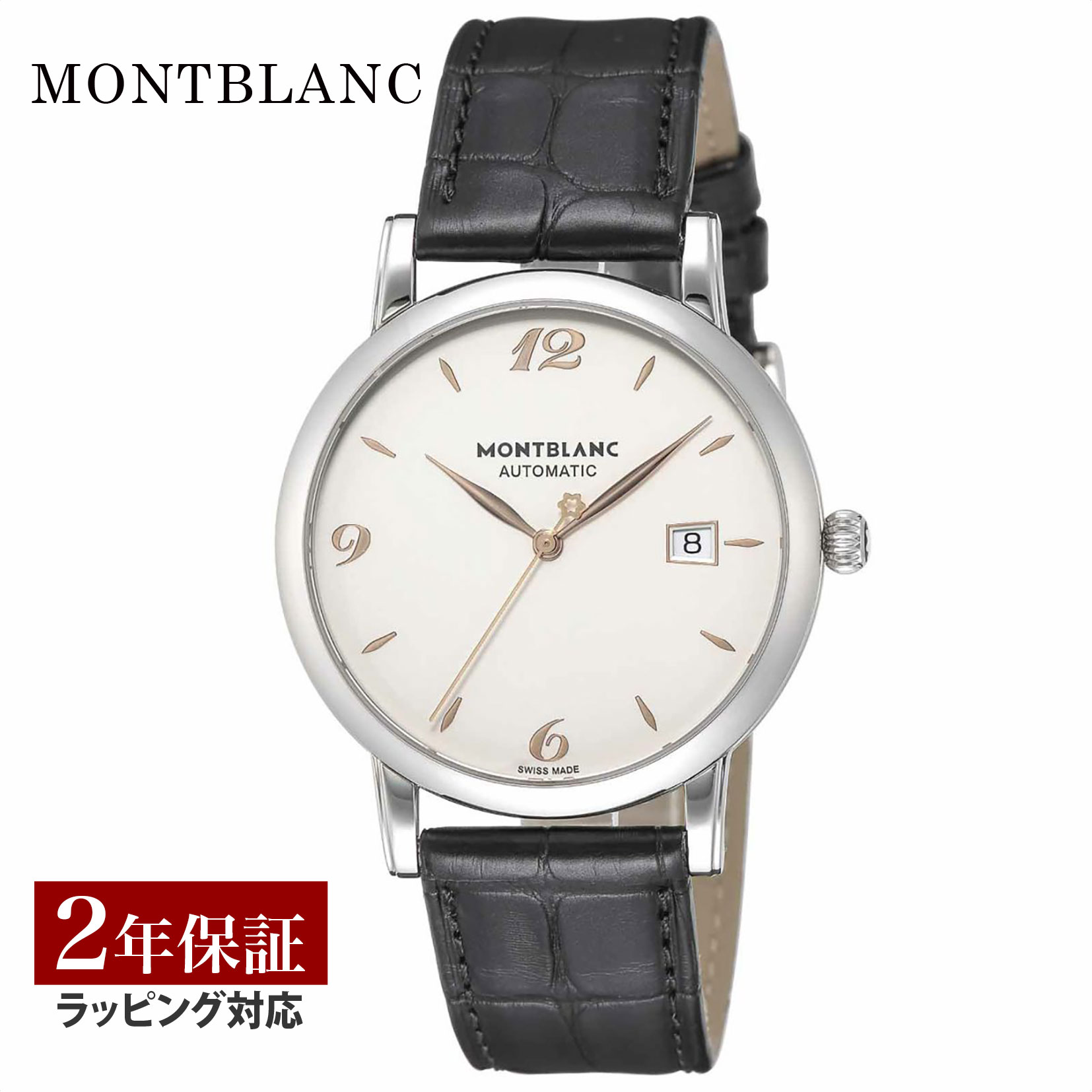 モンブラン ビジネス腕時計 メンズ モンブラン Montblanc メンズ 時計 STAR スター 自動巻 シルバー 110717 時計 腕時計 高級腕時計 ブランド 【ローン金利無料】