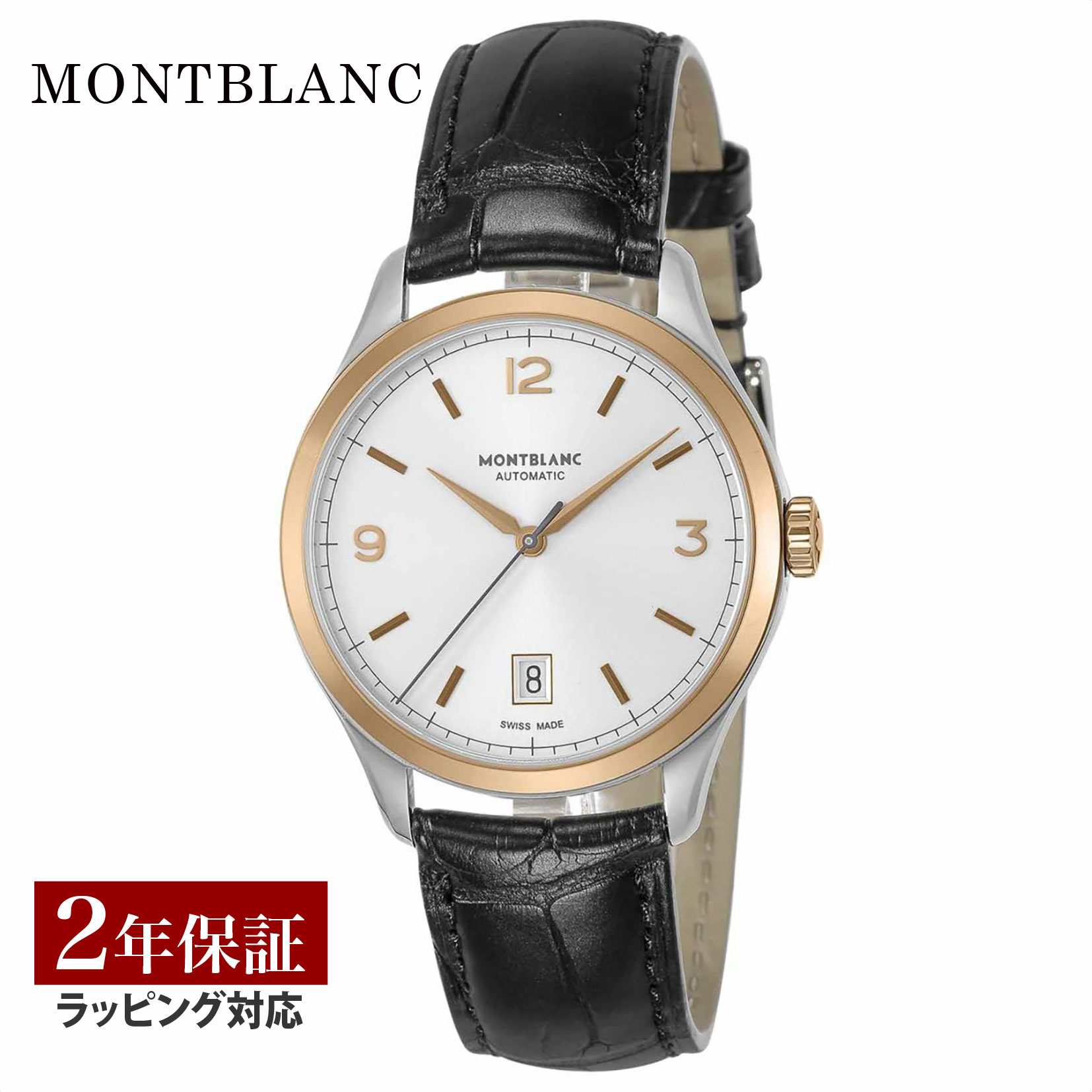【磨き無料プレゼント】 【OUTLET】 モンブラン Montblanc メンズ 時計 HERITAGE ヘリテージ 自動巻 シルバー 112521 時計 腕時計 高級腕時計 ブランド 【箱無し】