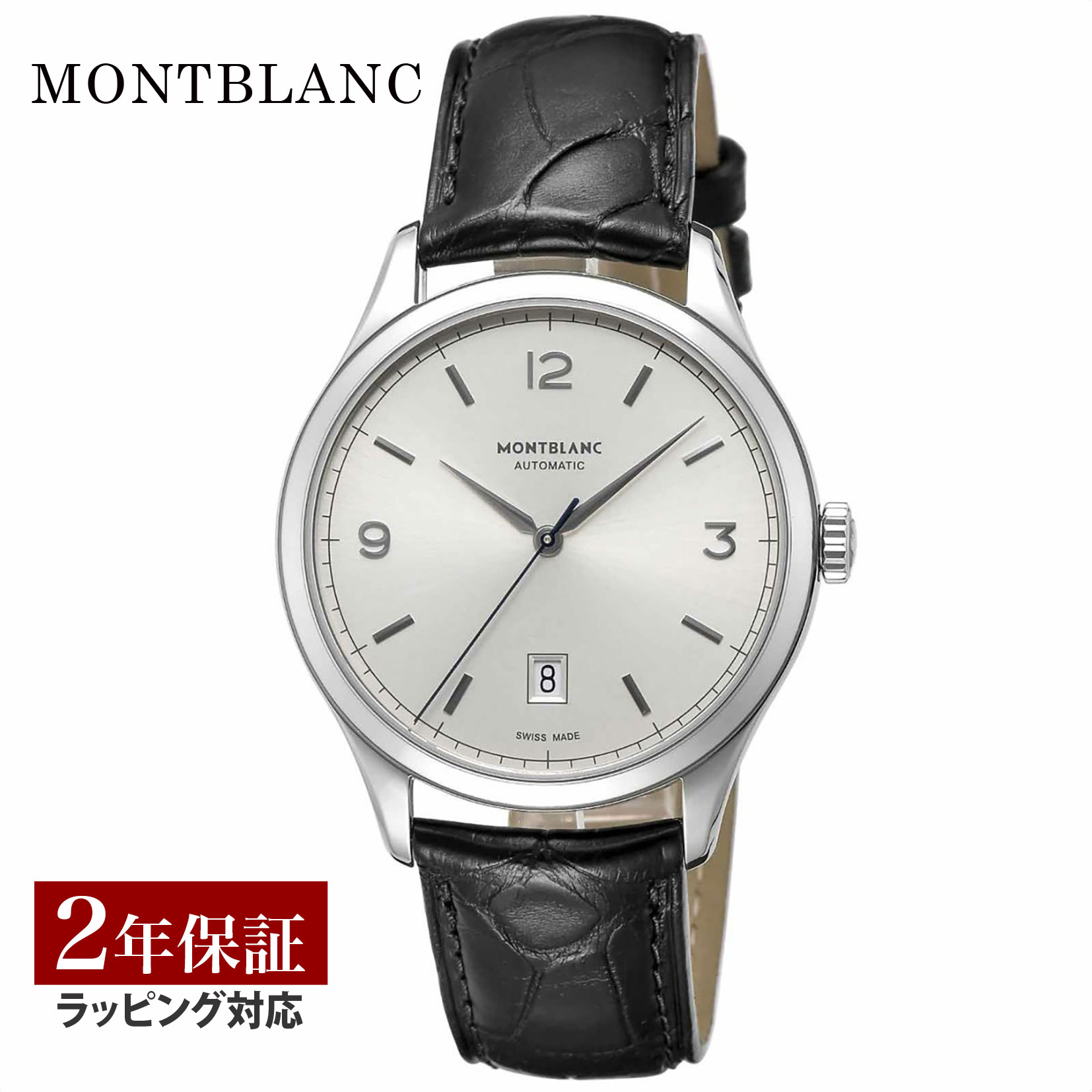 モンブラン ビジネス腕時計 メンズ モンブラン Montblanc メンズ 時計 HERITAGE ヘリテージ 自動巻 シルバー 112533 時計 腕時計 高級腕時計 ブランド 【ローン金利無料】