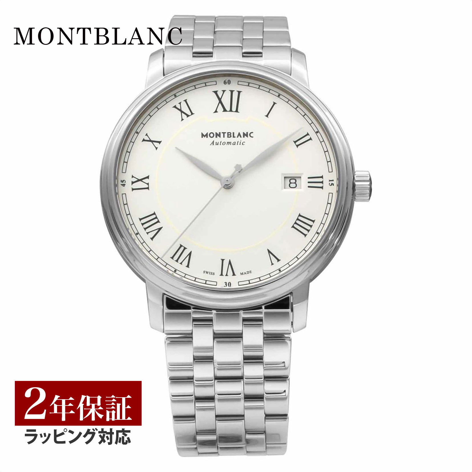 モンブラン Montblanc メンズ 時計 TRADITION DATE 自動巻 ホワイト 112610 時計 腕時計 高級腕時計 ブランド