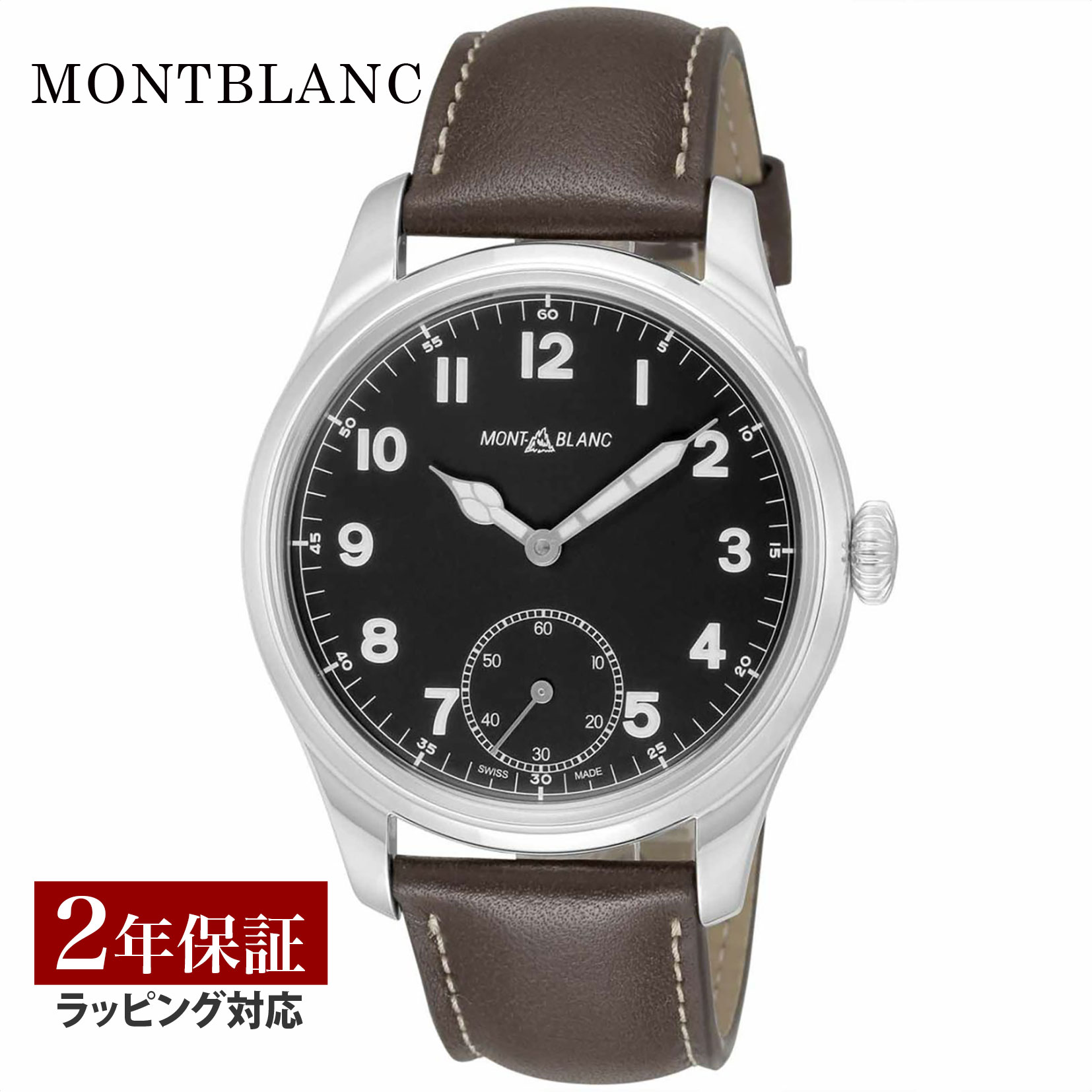 モンブラン ビジネス腕時計 メンズ モンブラン Montblanc メンズ 時計 1858 手巻 ブラック 112638 時計 腕時計 高級腕時計 ブランド 【ローン金利無料】