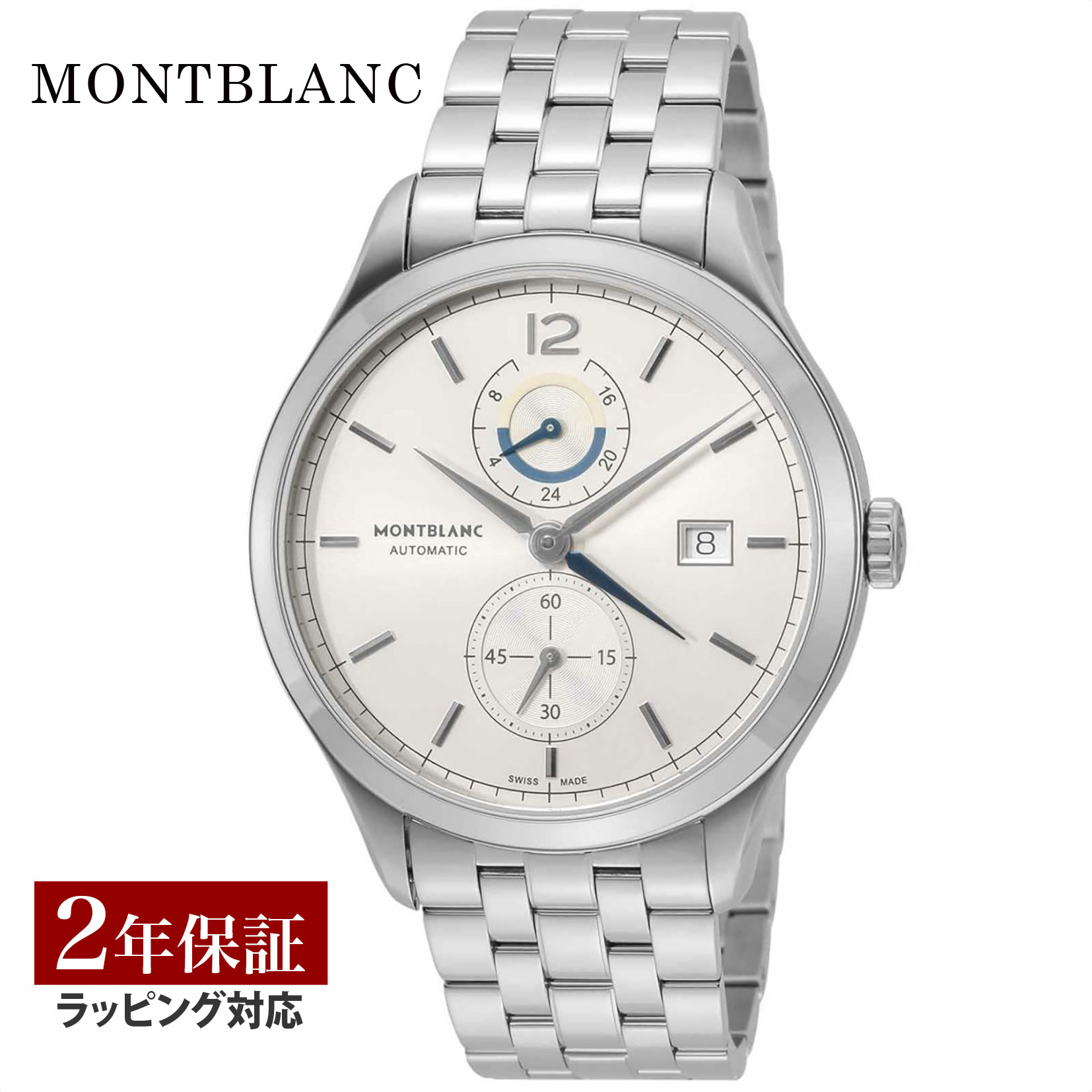 モンブラン ビジネス腕時計 メンズ モンブラン Montblanc メンズ 時計 HELITAGE ヘリテージ 自動巻 シルバー 112648 時計 腕時計 高級腕時計 ブランド 【ローン金利無料】