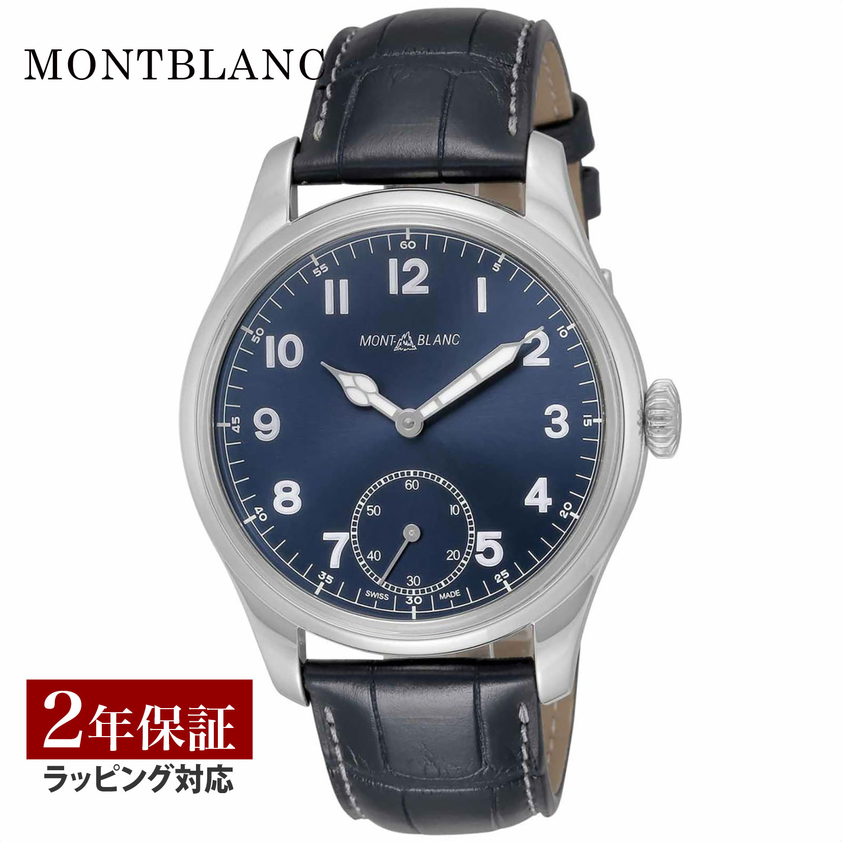 モンブラン Montblanc メンズ 時計 1858 手巻 ブルー 113702 時計 腕時計 高級腕時計 ブランド 【ローン金利無料】