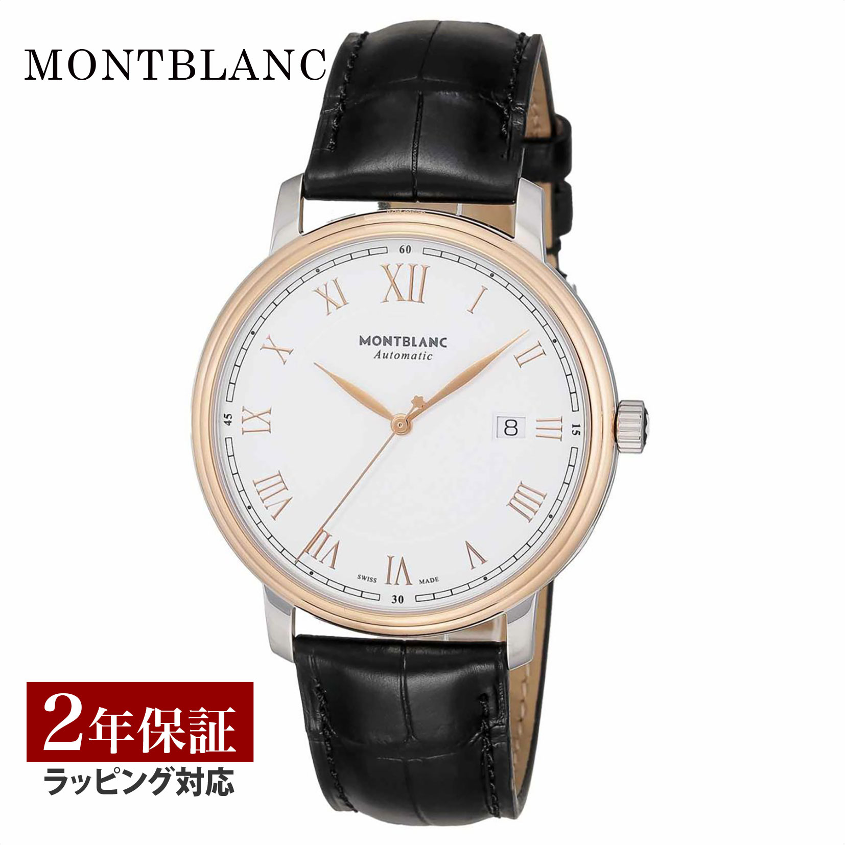 モンブラン ビジネス腕時計 メンズ モンブラン Montblanc メンズ 時計 TRADITION トラディション 自動巻 シルバー 114336 時計 腕時計 高級腕時計 ブランド 【ローン金利無料】