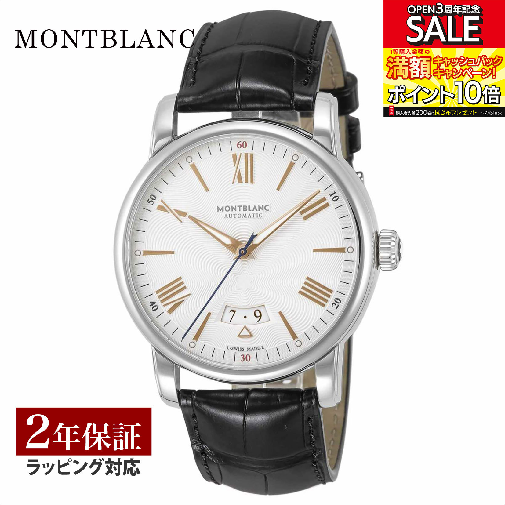 モンブラン ビジネス腕時計 メンズ モンブラン Montblanc メンズ 時計 4810 自動巻 シルバー 114841 時計 腕時計 高級腕時計 ブランド 【ローン金利無料】