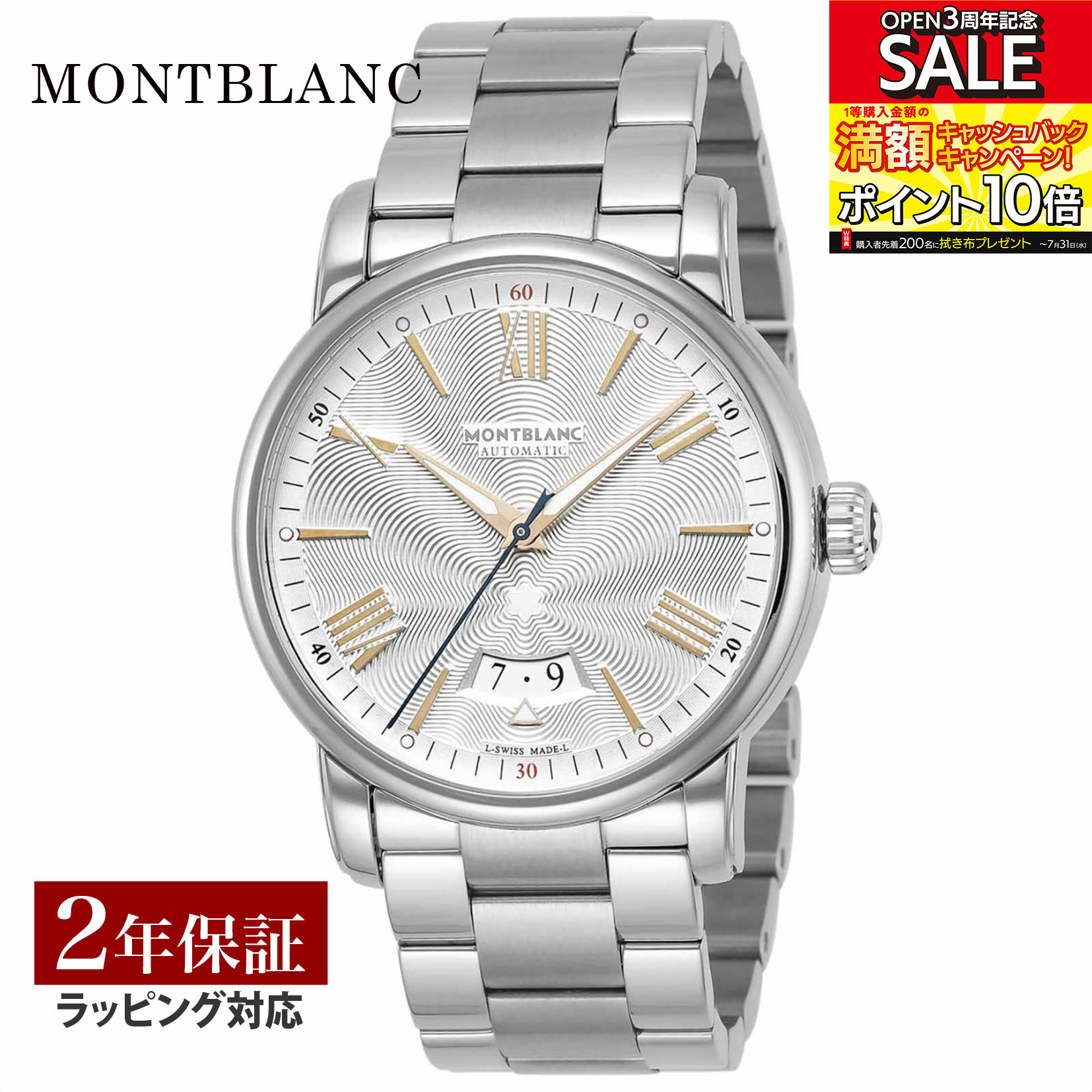 モンブラン ビジネス腕時計 メンズ モンブラン Montblanc メンズ 時計 4810 自動巻 シルバー 114852 時計 腕時計 高級腕時計 ブランド 【ローン金利無料】