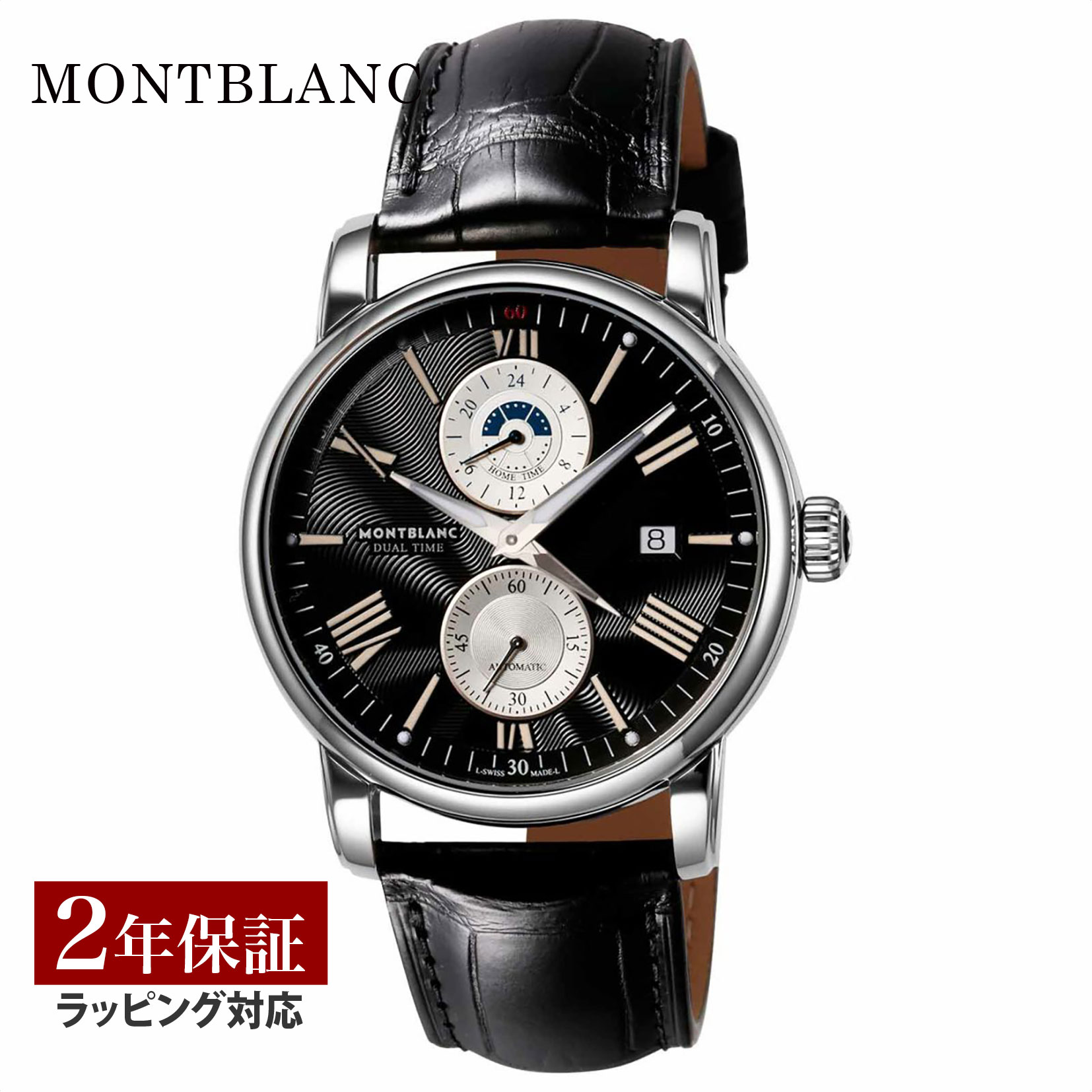 モンブラン ビジネス腕時計 メンズ モンブラン Montblanc メンズ 時計 4810 自動巻 ブラック 114858 時計 腕時計 高級腕時計 ブランド 【ローン金利無料】