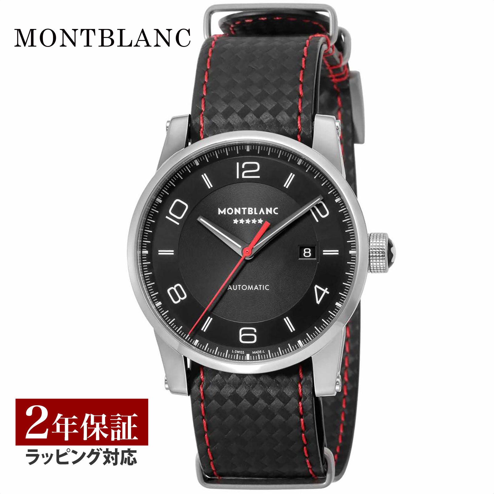 モンブラン ビジネス腕時計 メンズ モンブラン Montblanc メンズ 時計 TIME WALKER タイムウォーカー 自動巻 ブラック 115361 時計 腕時計 高級腕時計 ブランド 【ローン金利無料】