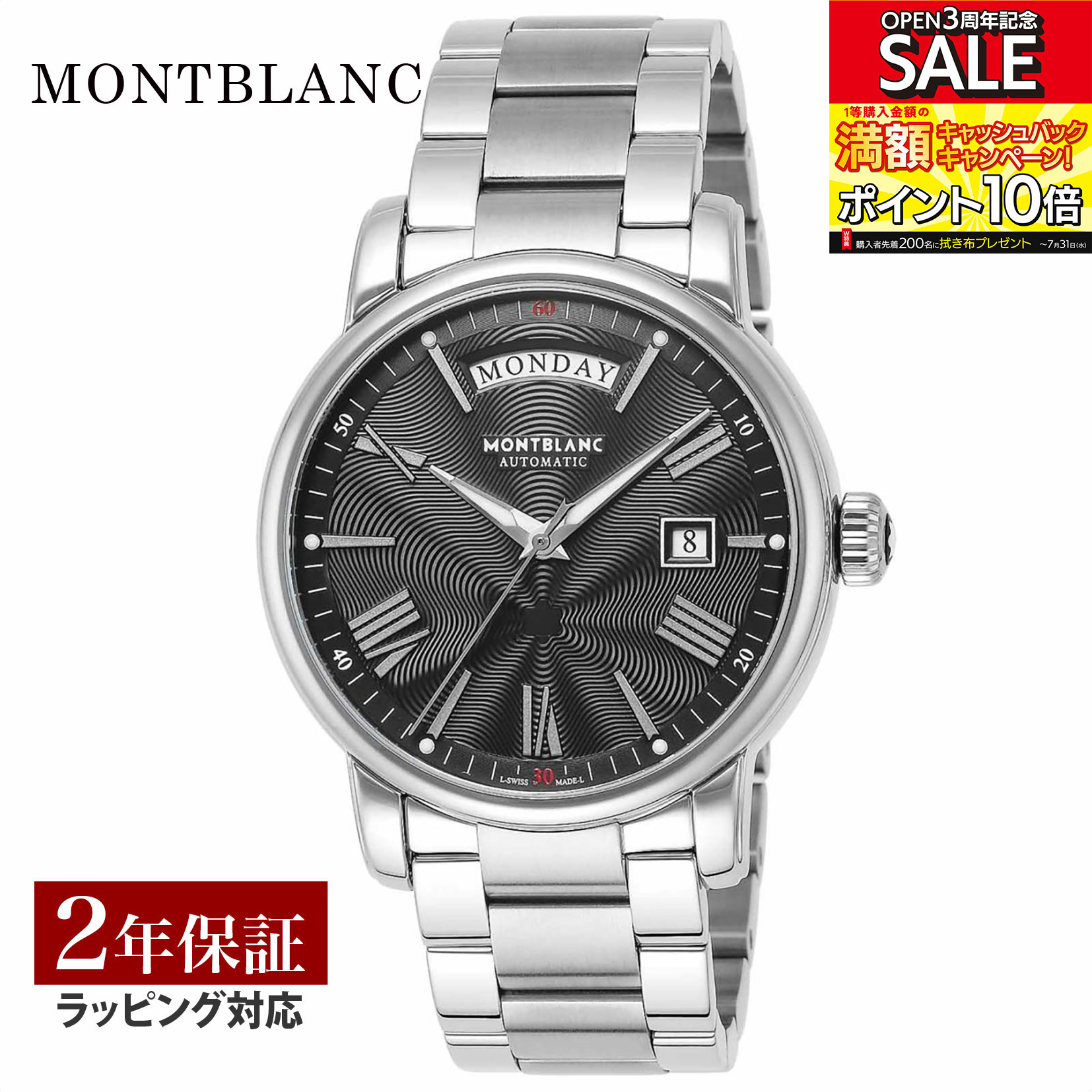 モンブラン ビジネス腕時計 メンズ モンブラン Montblanc メンズ 時計 4810 自動巻 ブラック 115937 時計 腕時計 高級腕時計 ブランド 【ローン金利無料】