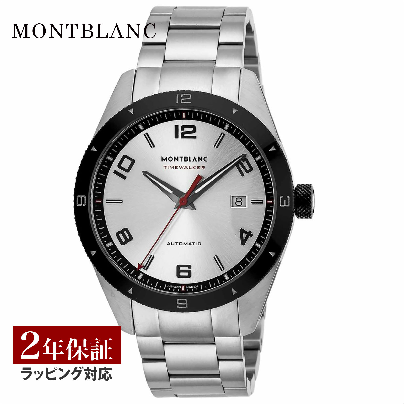 【OUTLET】 モンブラン Montblanc メンズ 時計 TIME WALKER タイムウォーカー 自動巻 シルバー 116057 時計 腕時計 高級腕時計 ブランド 【箱無し】