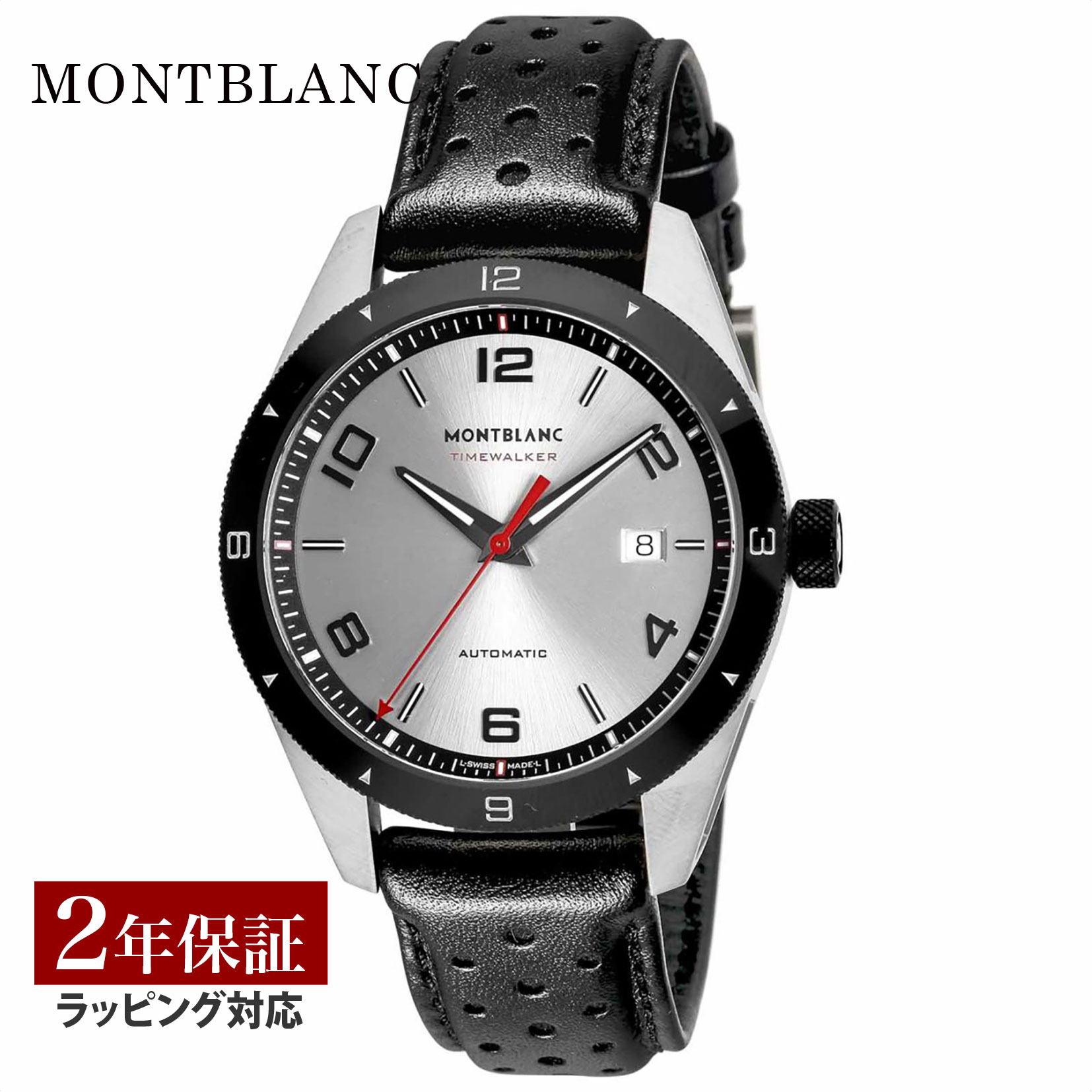 モンブラン Montblanc メンズ 時計 TIME WALKER タイムウォーカー 自動巻 シルバー 116058 時計 腕時計 高級腕時計 ブランド 【ローン金利無料】