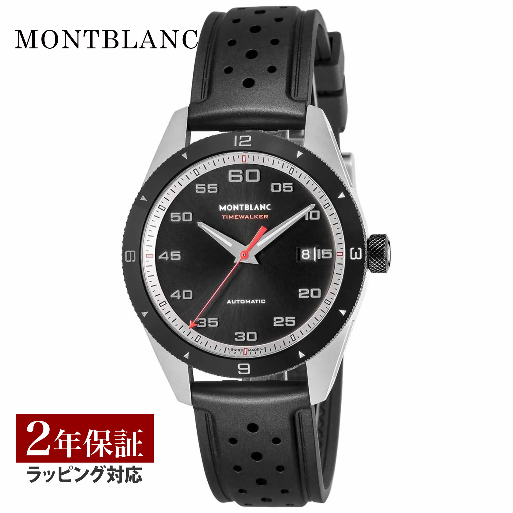 モンブラン Montblanc メンズ 時計 TIME WALKER タイムウォーカー 自動巻 ブラック 116059 時計 腕時計 高級腕時計 ブランド 【ローン金利無料】