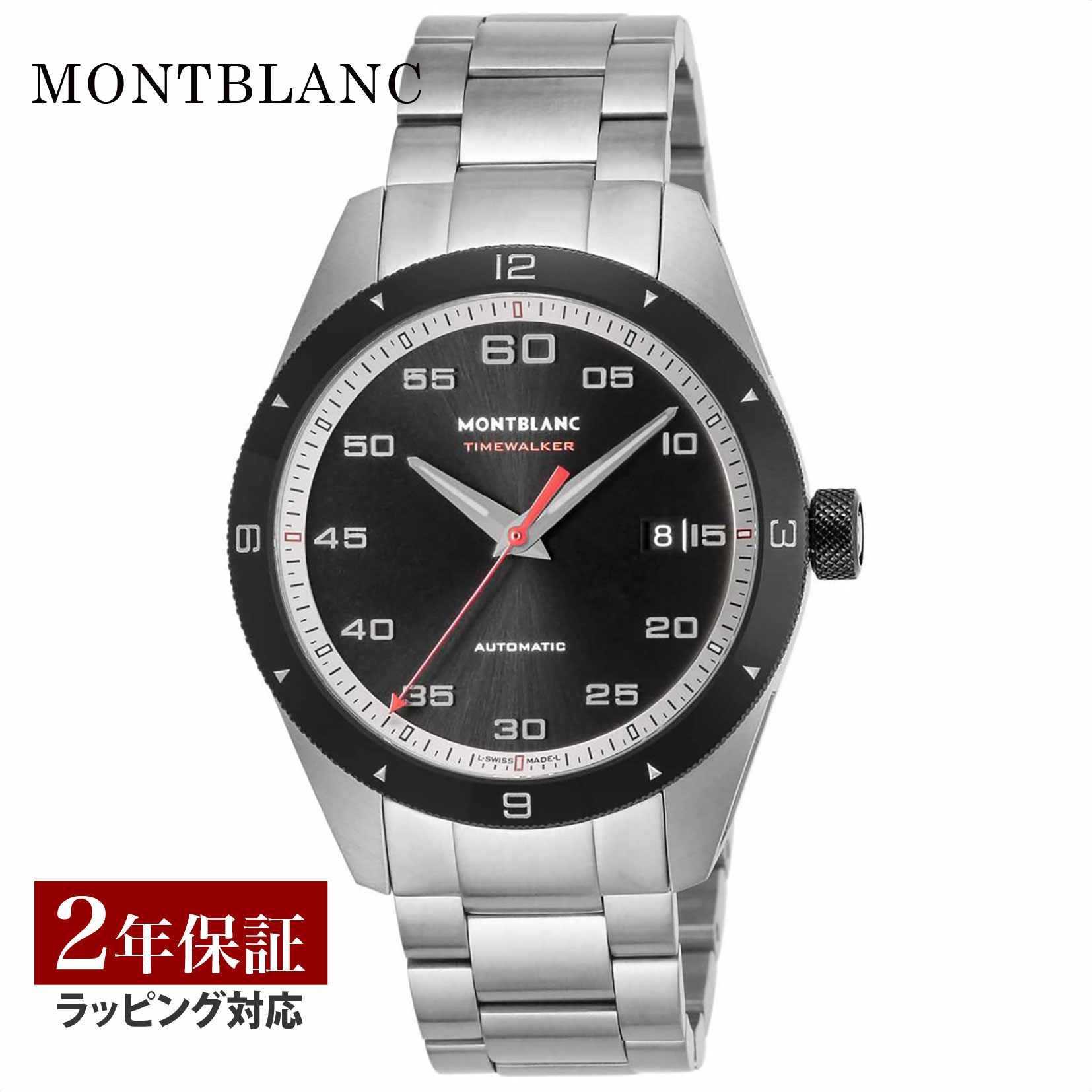 モンブラン Montblanc メンズ 時計 TIME WALKER タイムウォーカー 自動巻 ブラック 116060 時計 腕時計 高級腕時計 ブランド 【ローン金利無料】