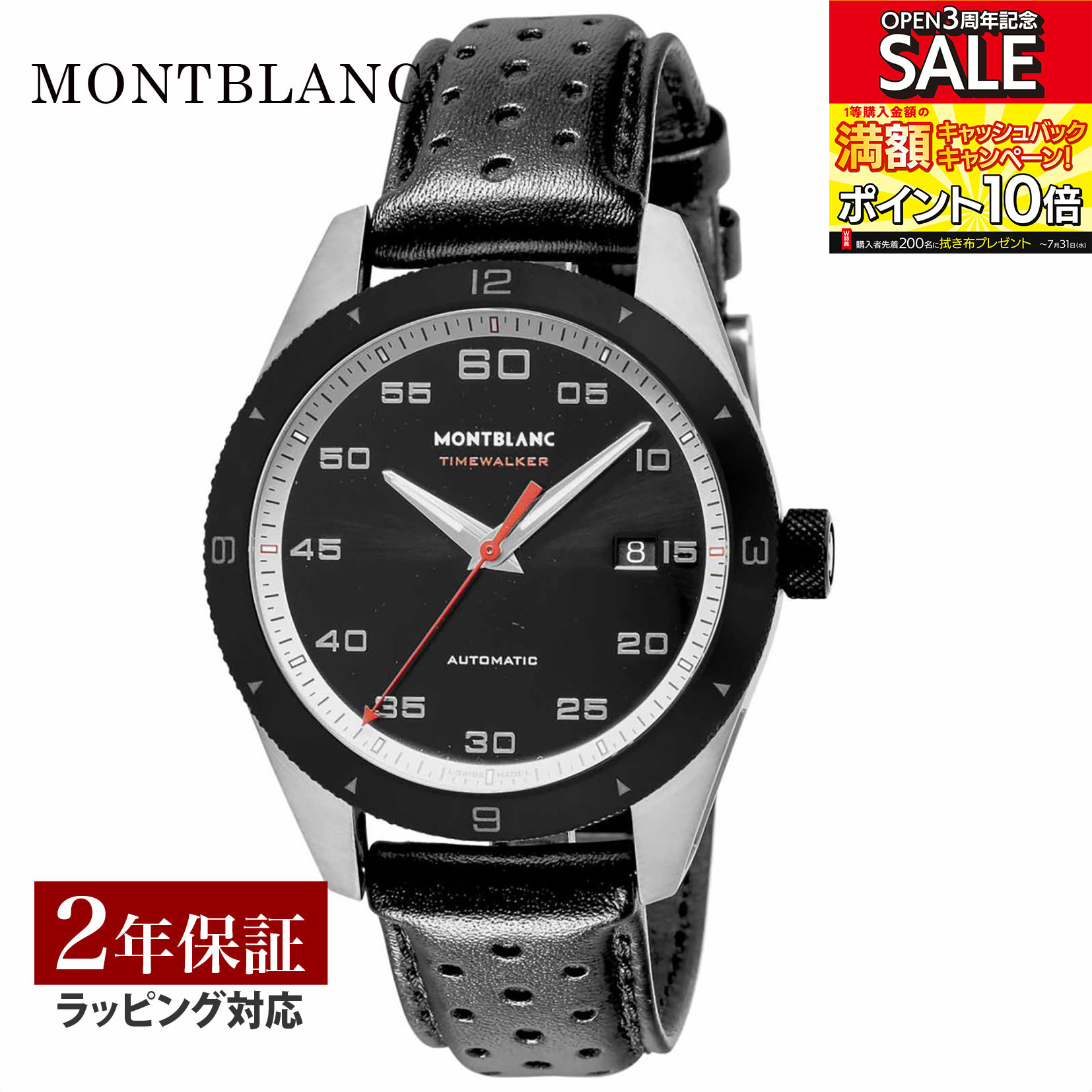 モンブラン Montblanc メンズ 時計 TIME WALKER タイムウォーカー 自動巻 ブラック 116061 時計 腕時計 高級腕時計 ブランド 【ローン金利無料】