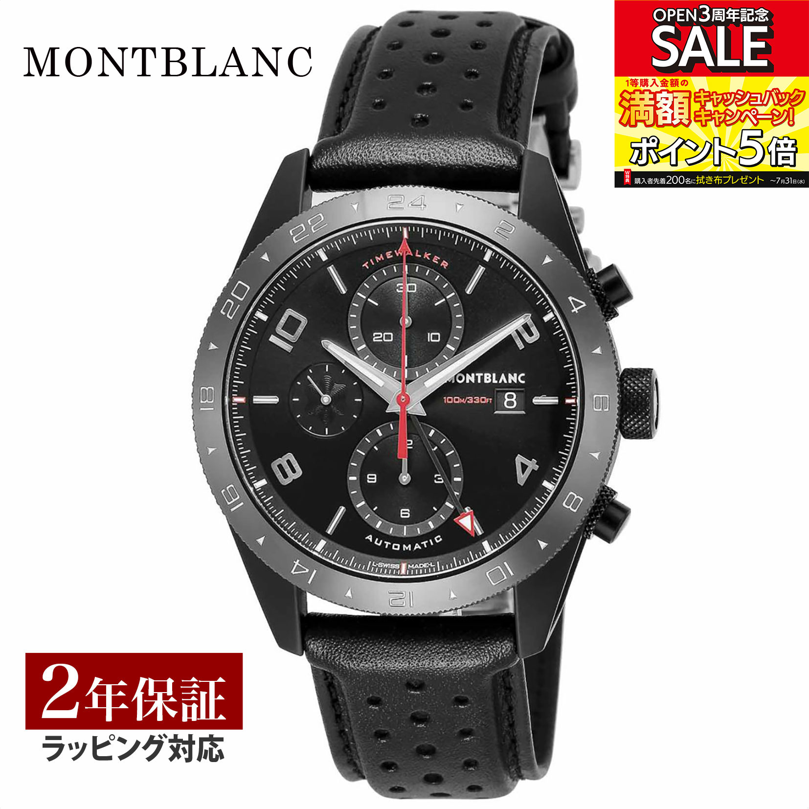 モンブラン Montblanc メンズ 時計 TIME WALKER タイムウォーカー 自動巻 ブラック 116102 時計 腕時計 高級腕時計 ブランド 【ローン金利無料】
