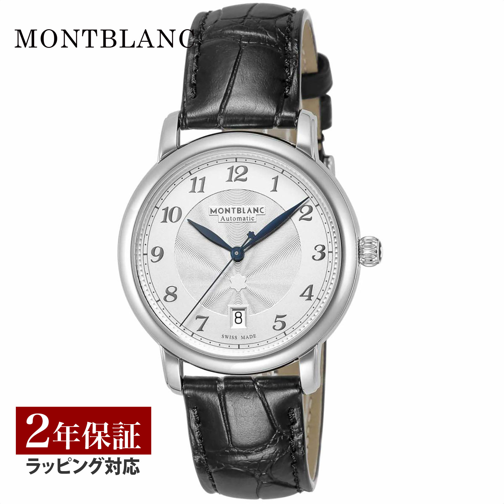 Montblanc モンブラン STAR 自動巻 メンズ ホワイト 116522 時計 腕時計 高級腕時計 ブランドのサムネイル