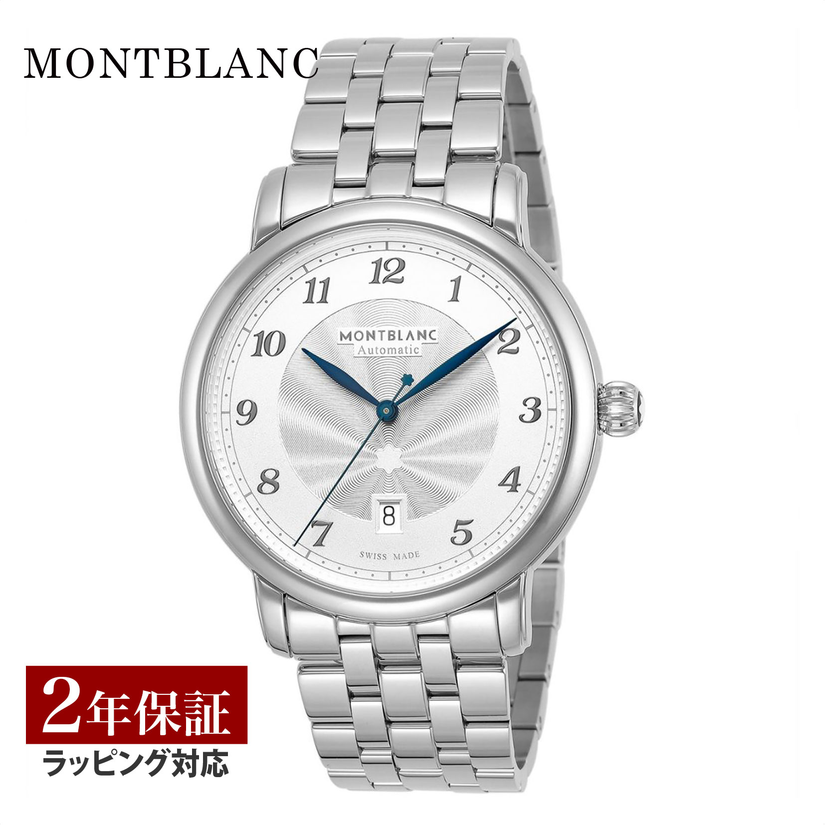 モンブラン ビジネス腕時計 メンズ モンブラン Montblanc メンズ 時計 STAR スター 自動巻 ホワイト 117324 時計 腕時計 高級腕時計 ブランド 【ローン金利無料】