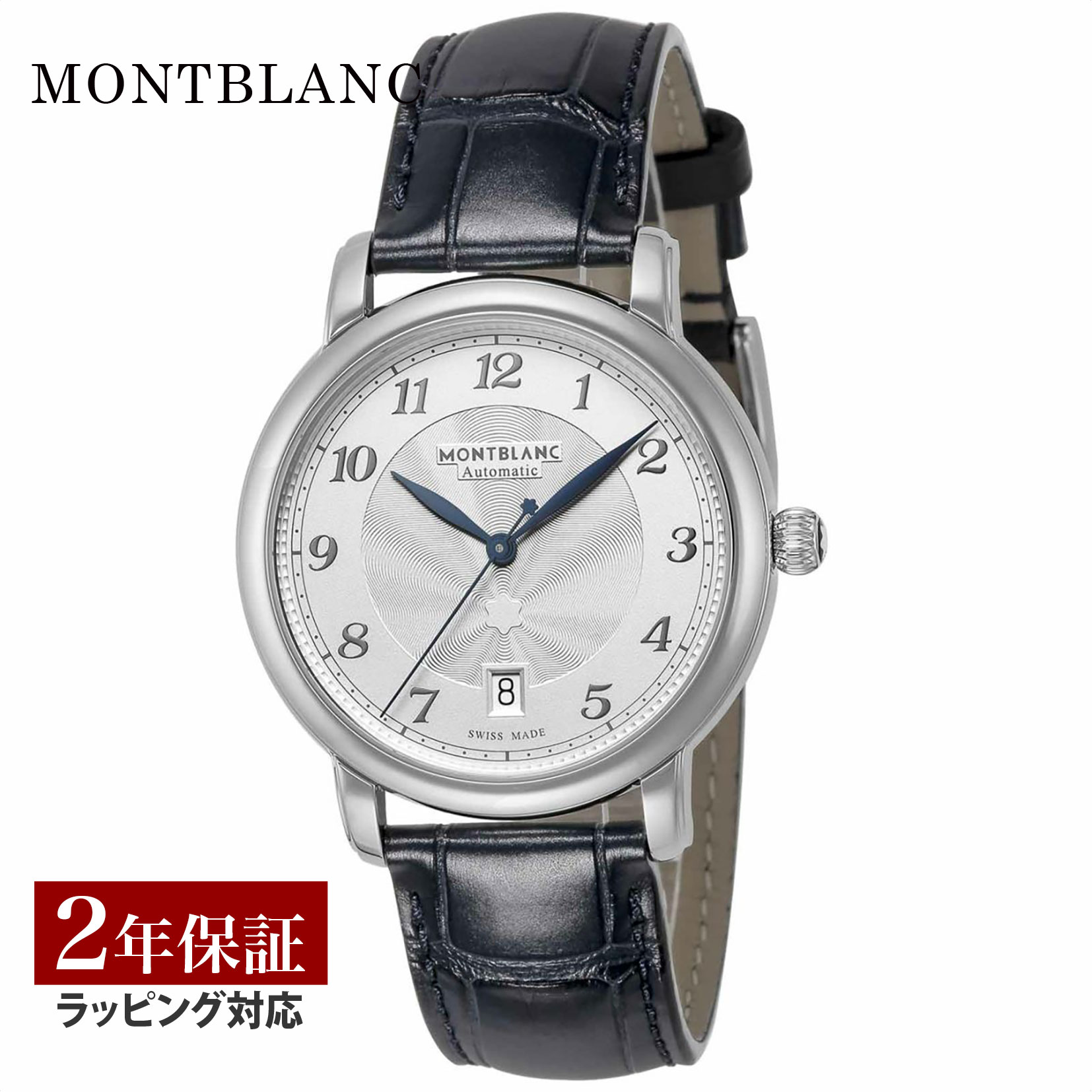 モンブラン Montblanc メンズ 時計 STAR スター 自動巻 ホワイト 117574 時計 腕時計 高級腕時計 ブラ..