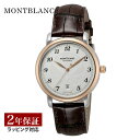 モンブラン Montblanc メンズ 時計 STAR スター 自動巻 ホワイト 117577 時計 腕時計 高級腕時計 ブランド 