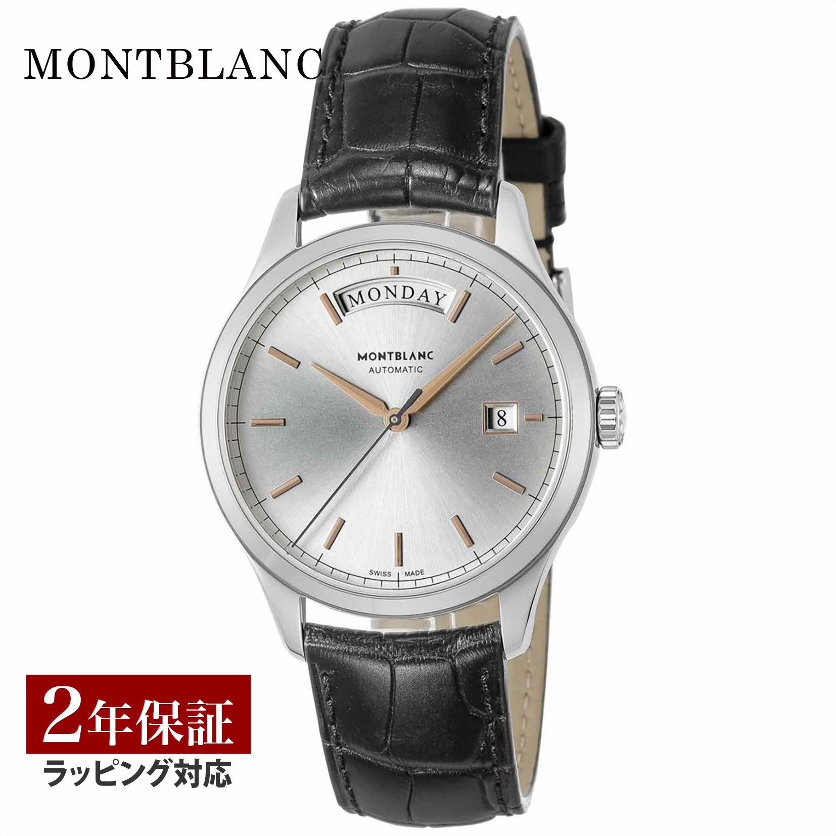 モンブラン Montblanc メンズ 時計 HERITAGE ヘリテージ 自動巻 シルバー 118224 時計 腕時計 高級腕時計 ブランド 【ローン金利無料】