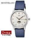 モンブラン Montblanc レディース 時計 BOHEME ボエム 自動巻 シルバー 119938 時計 腕時計 高級腕時計 ブランド 