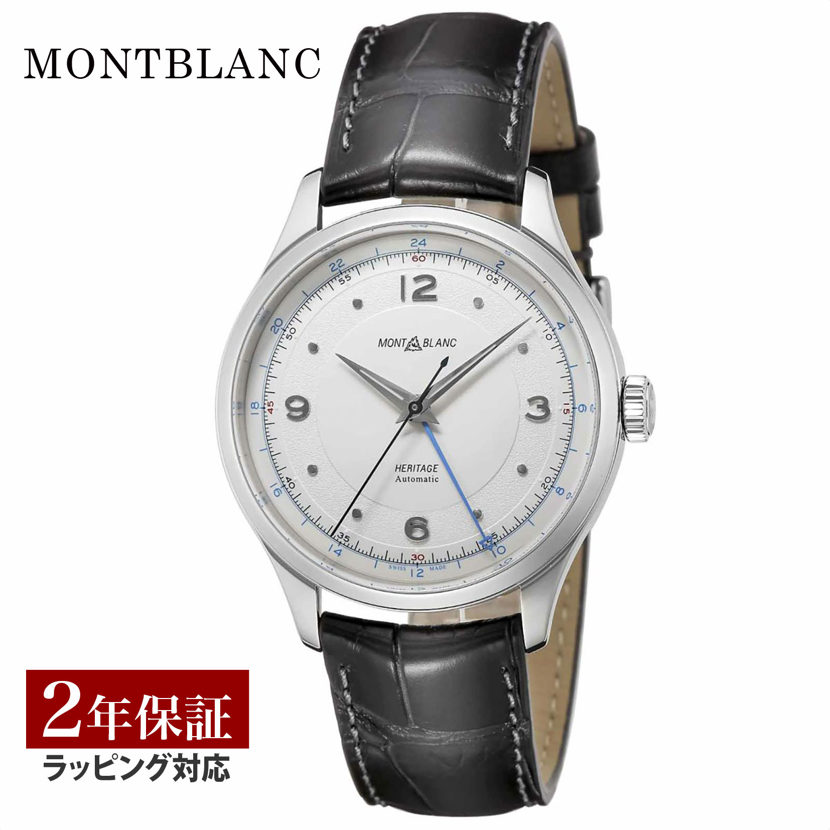 モンブラン Montblanc メンズ 時計 HERITAGE ヘリテージ 自動巻 シルバー 119948 時計 腕時計 高級腕時計 ブランド 【ローン金利無料】