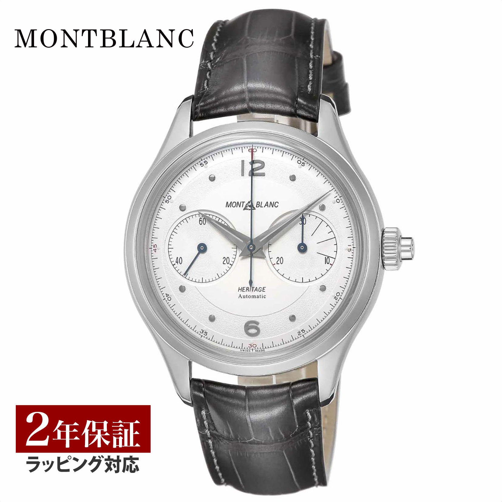 モンブラン Montblanc メンズ 時計 HERITAGE ヘリテージ 自動巻 シルバー 119951 時計 腕時計 高級腕時計 ブランド 【ローン金利無料】