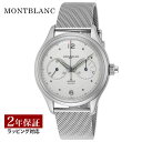 モンブラン Montblanc メンズ 時計 HERITAGE ヘリテージ 自動巻 SI 119952 時計 腕時計 高級腕時計 ブランド 【ローン金利無料】