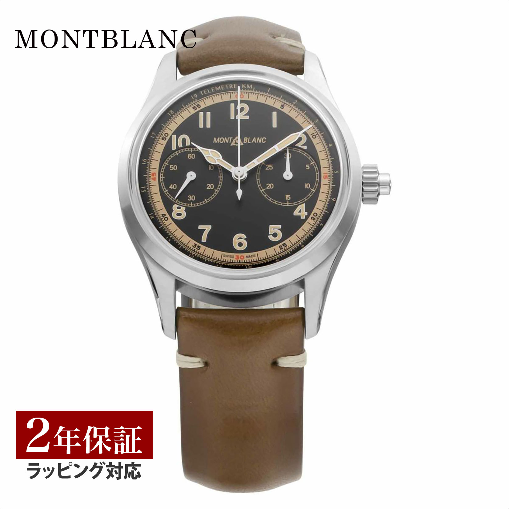 モンブラン Montblanc メンズ 時計 1858 自動巻 ブラック 125581 時計 腕時計 高級腕時計 ブランド