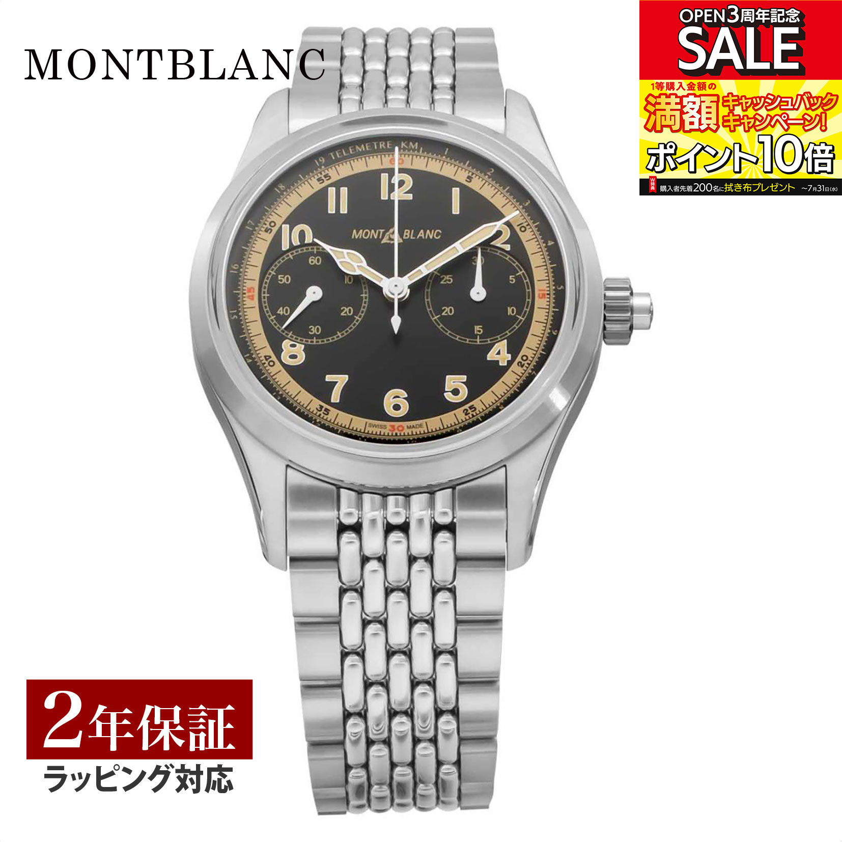 モンブラン Montblanc メンズ 時計 1858 自動巻 ブラック 125582 時計 腕時計 高級腕時計 ブランド
