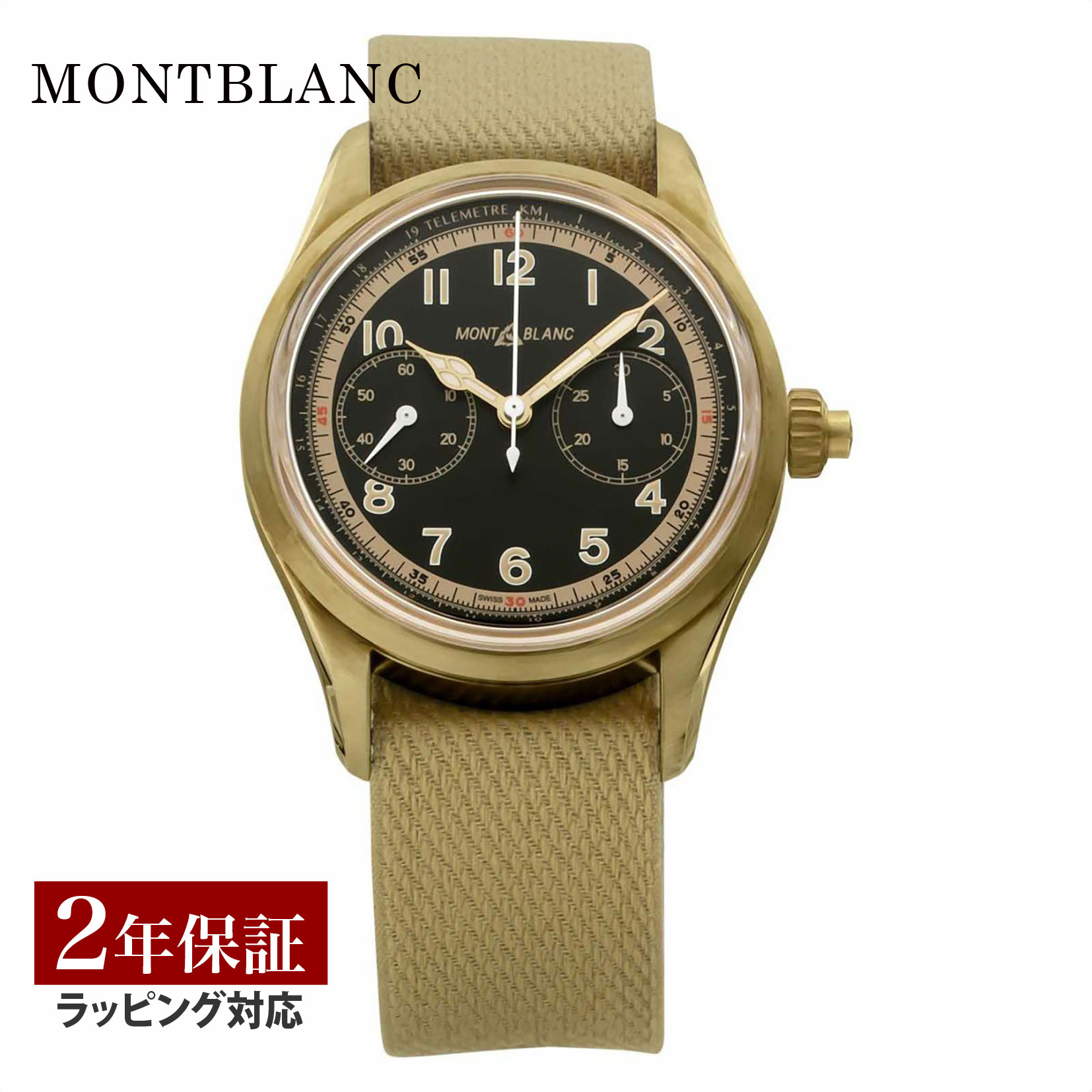 モンブラン Montblanc メンズ 時計 1858 自動巻 ブラック 125583 時計 腕時計 高級腕時計 ブランド