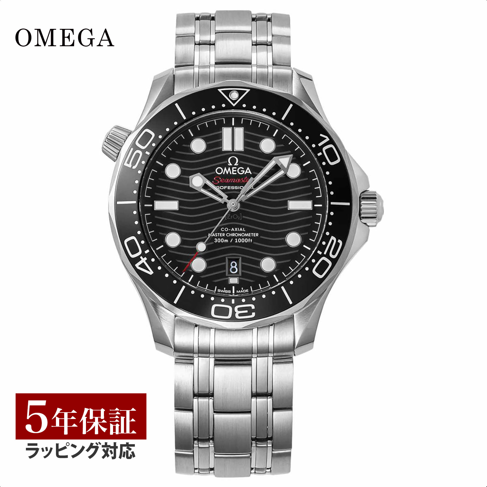 オメガ シーマスター 腕時計（メンズ） 【当店限定】 オメガ OMEGA メンズ 時計 SEAMASTER DIVER 300m シーマスター ダイバー コーアクシャル自動巻 ブラック 210.30.42.20.01.001 時計 腕時計 高級腕時計 ブランド