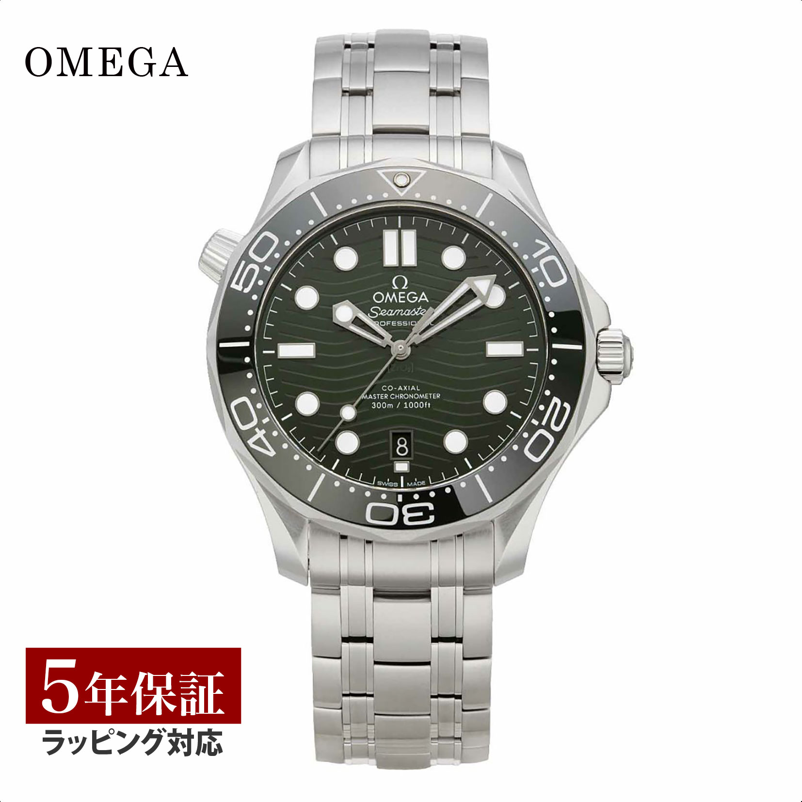 オメガ シーマスター 腕時計（メンズ） オメガ OMEGA メンズ 時計 SEAMASTER DIVER シーマスター ダイバー 300M 自動巻 グリーン 210.30.42.20.10.001 時計 腕時計 高級腕時計 ブランド