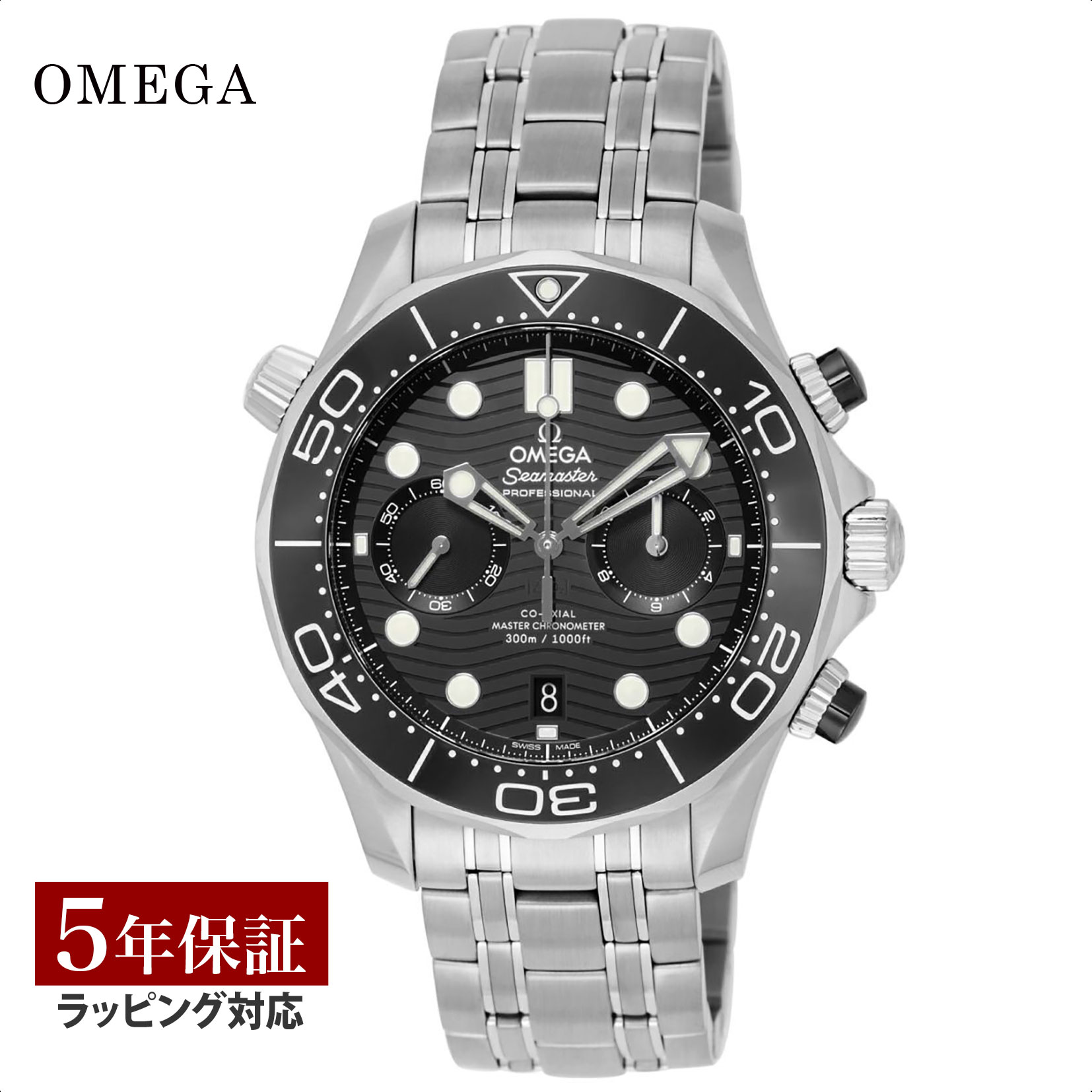 シーマスター 【当店限定】 オメガ OMEGA メンズ 時計 SEAMASTER DIVER 300m シーマスター コーアクシャル マスター クロノメーター クロノグラフ 44MM コーアクシャル自動巻 ブラック 210.30.44.51.01.001 時計 腕時計 ブランド