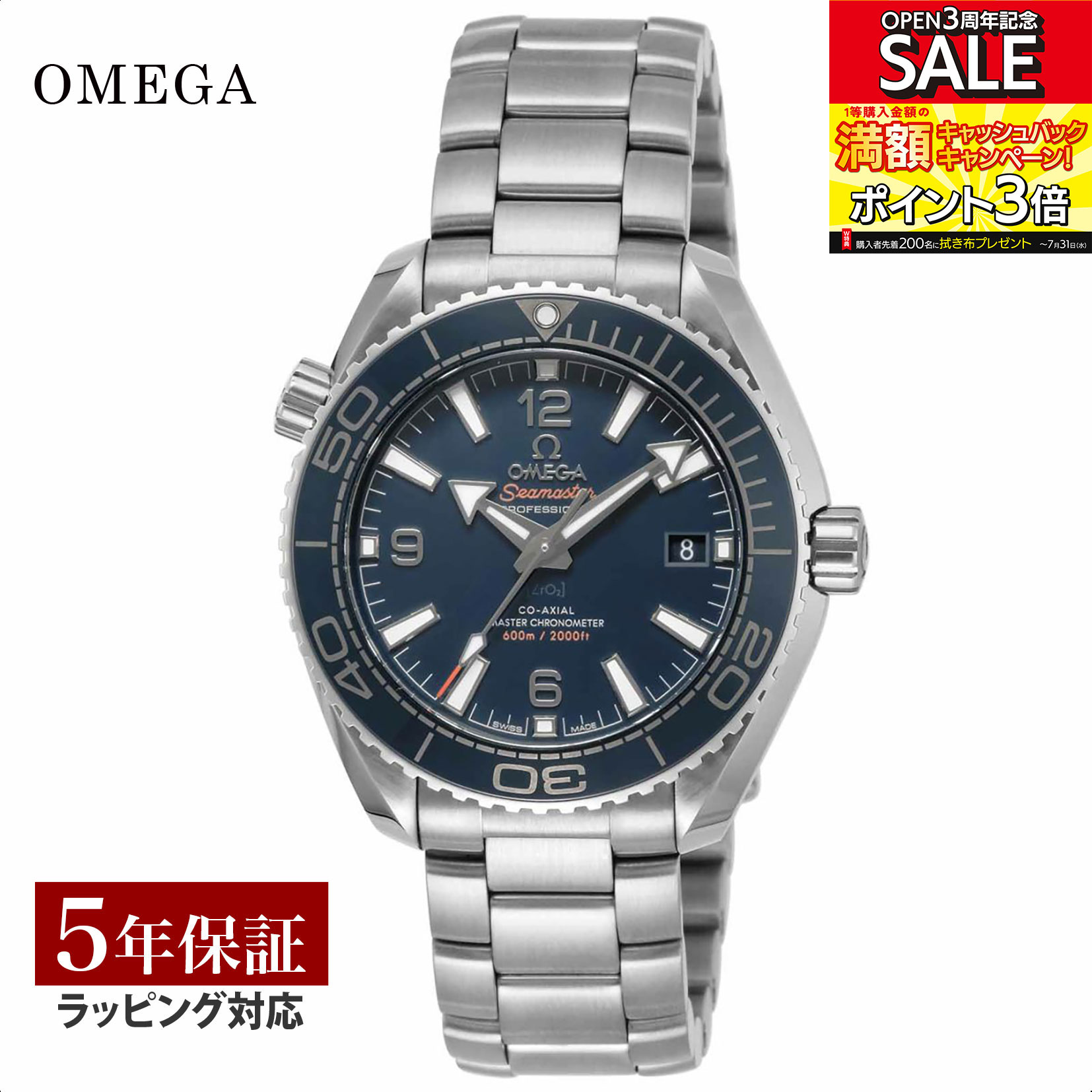 シーマスター OMEGA オメガ シーマスター プラネットオーシャン コーアクシャル自動巻 メンズ ブルー 215.30.40.20.03.001 時計 腕時計 高級腕時計 ブランド