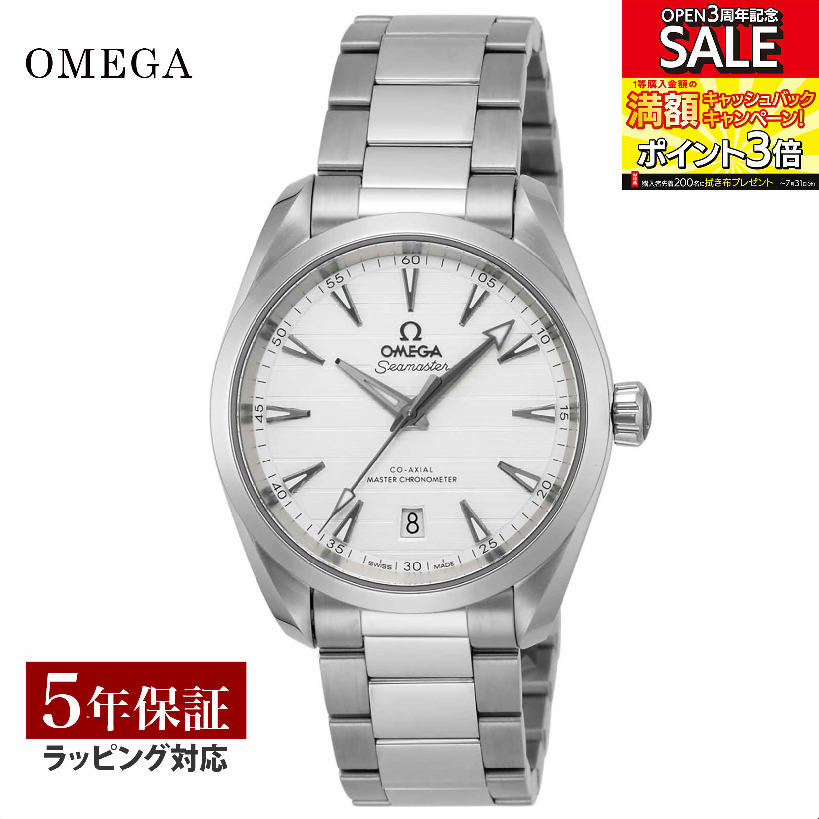 シーマスター OMEGA オメガ シーマスター アクアテラ コーアクシャル自動巻 メンズ シルバー 220.10.38.20.02.001 時計 腕時計 高級腕時計 ブランド