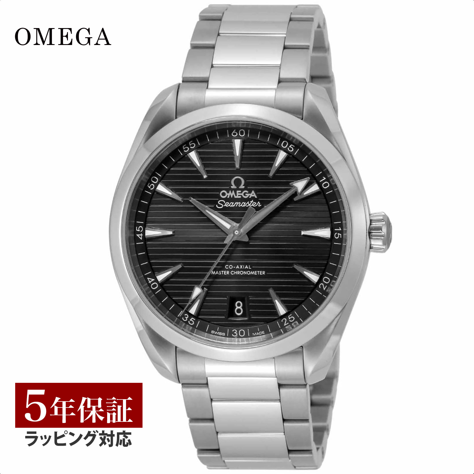 シーマスター 【当店限定】 オメガ OMEGA メンズ 時計 SEAMASTER AQUA TERRA シーマスター アクアテラ コーアクシャル自動巻 ブラック 220.10.41.21.01.001 時計 腕時計 高級腕時計 ブランド