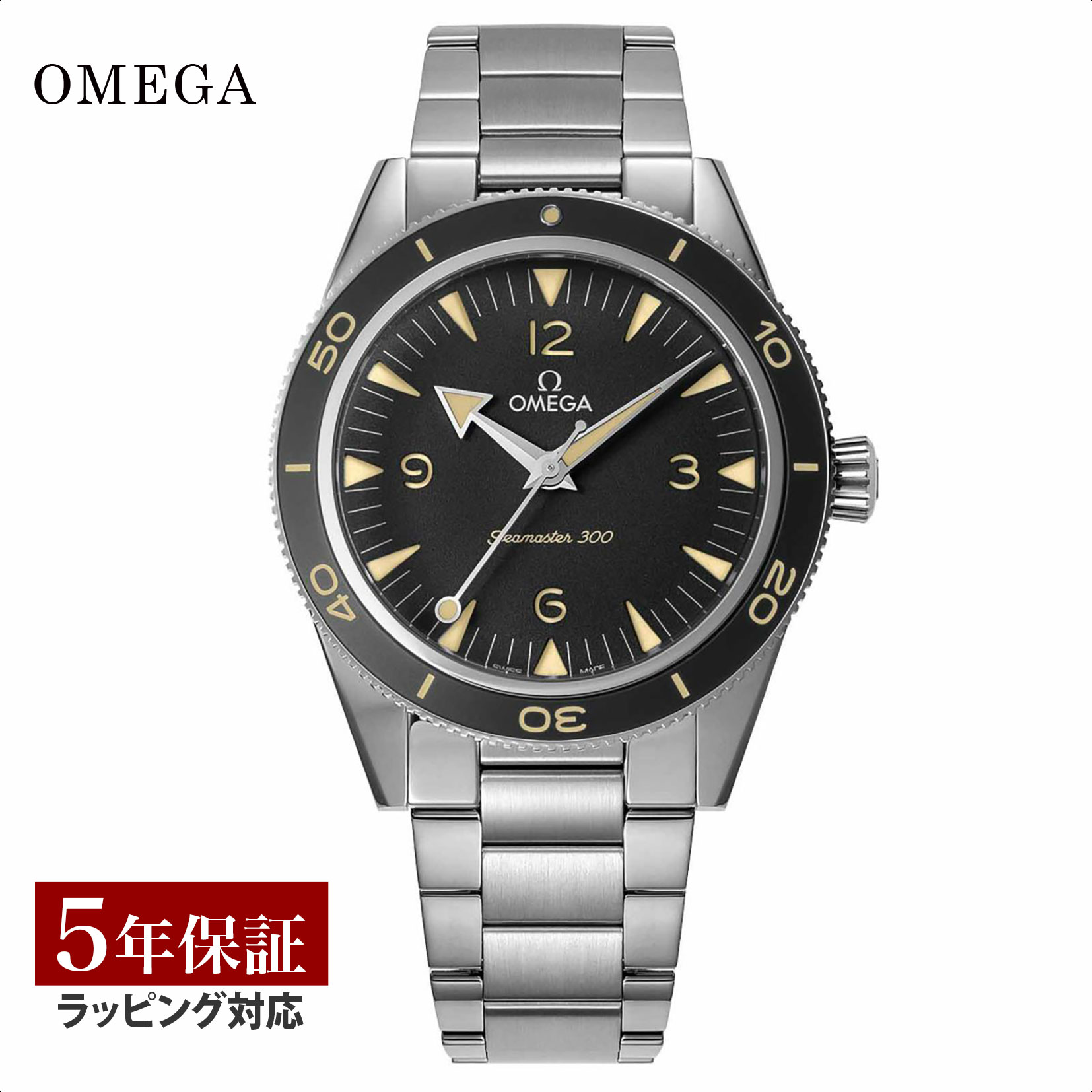 オメガ シーマスター 腕時計（メンズ） 【当店限定】 オメガ OMEGA メンズ 時計 SEAMASTER 300m シーマスター コーアクシャル自動巻 ブラック 234.30.41.21.01.001 時計 腕時計 高級腕時計 ブランド