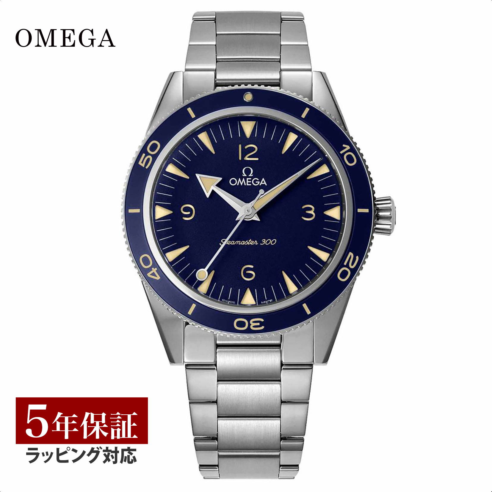 オメガ シーマスター 腕時計（メンズ） 【当店限定】 オメガ OMEGA メンズ 時計 SEAMASTER 300m シーマスター コーアクシャル自動巻 ブルー 234.30.41.21.03.001 時計 腕時計 高級腕時計 ブランド